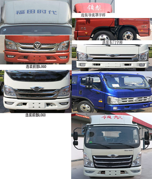 中盛誠達牌LZZ5040XWTBJ6舞臺車公告圖片