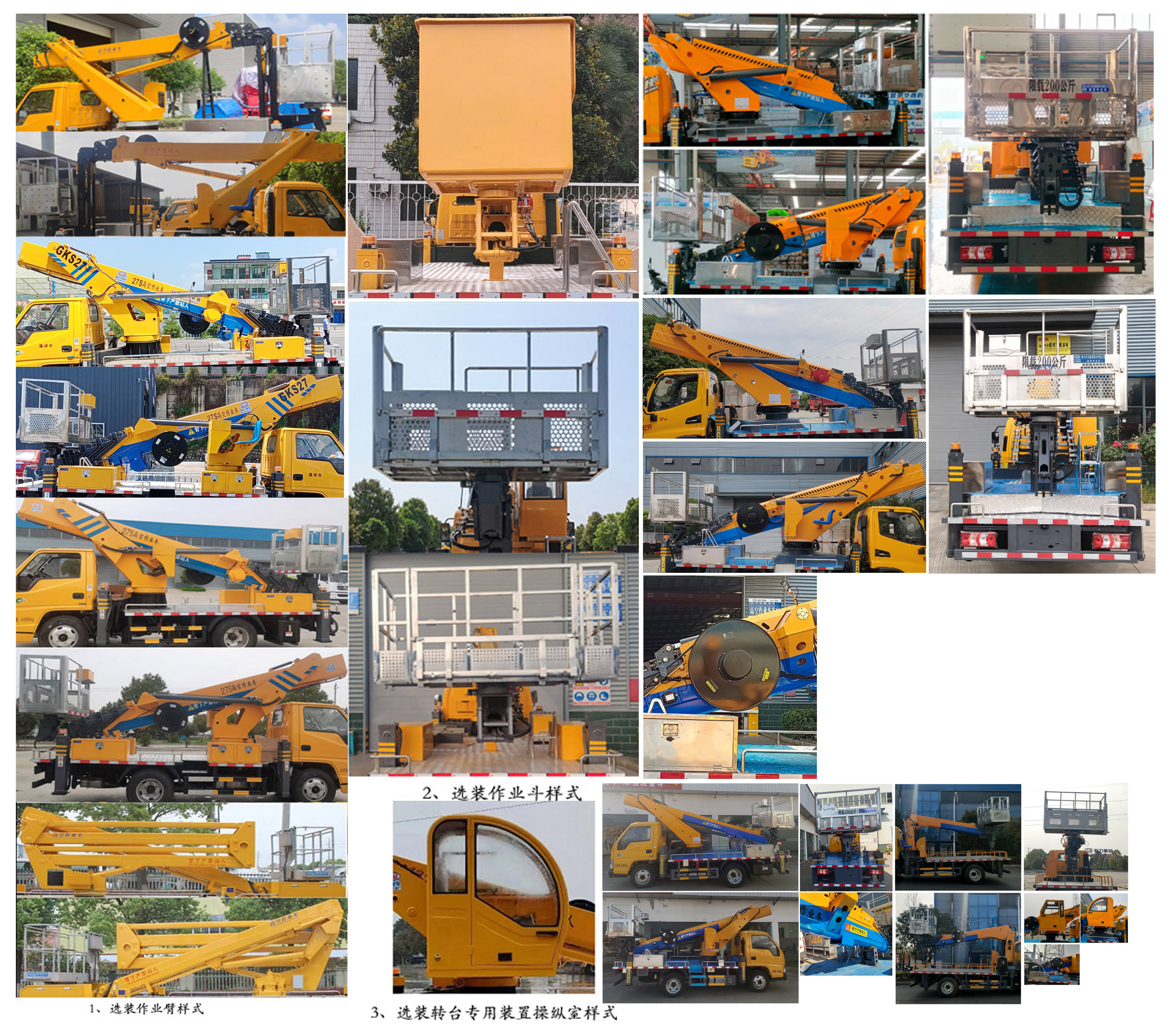 程力牌CL5048JGK6DS高空作業(yè)車公告圖片