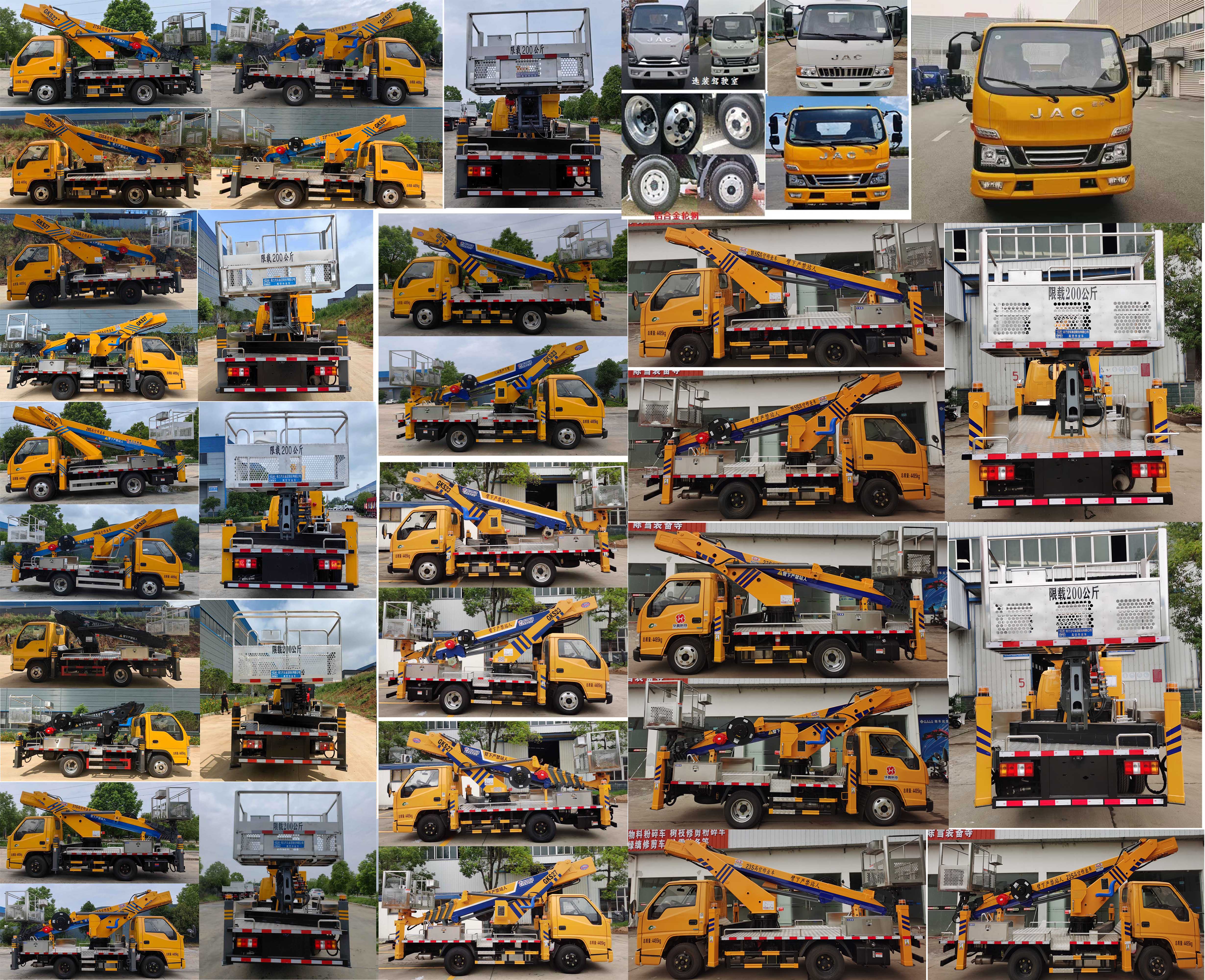 程力牌CL5048JGK6DS高空作業(yè)車公告圖片