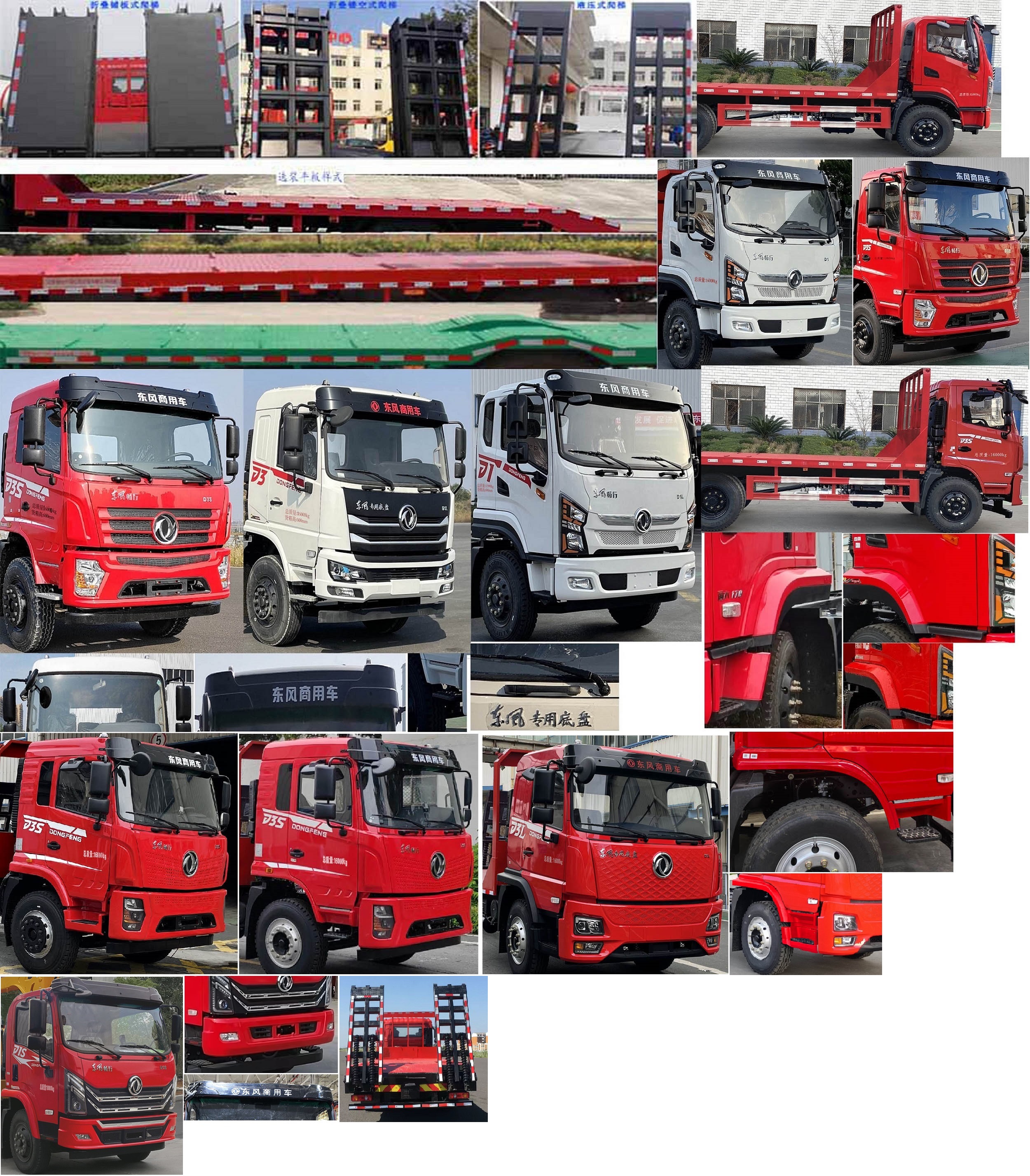 東風牌DFV5163TPBGP6D1平板運輸車公告圖片