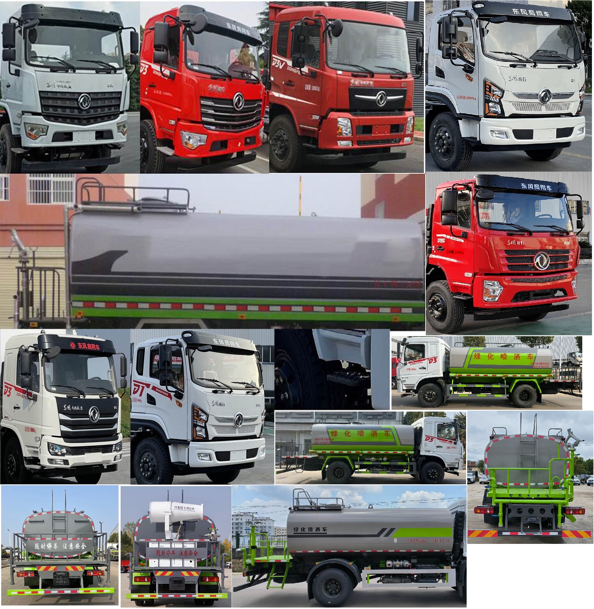 東風(fēng)牌DFV5183GPSGP6D綠化噴灑車公告圖片