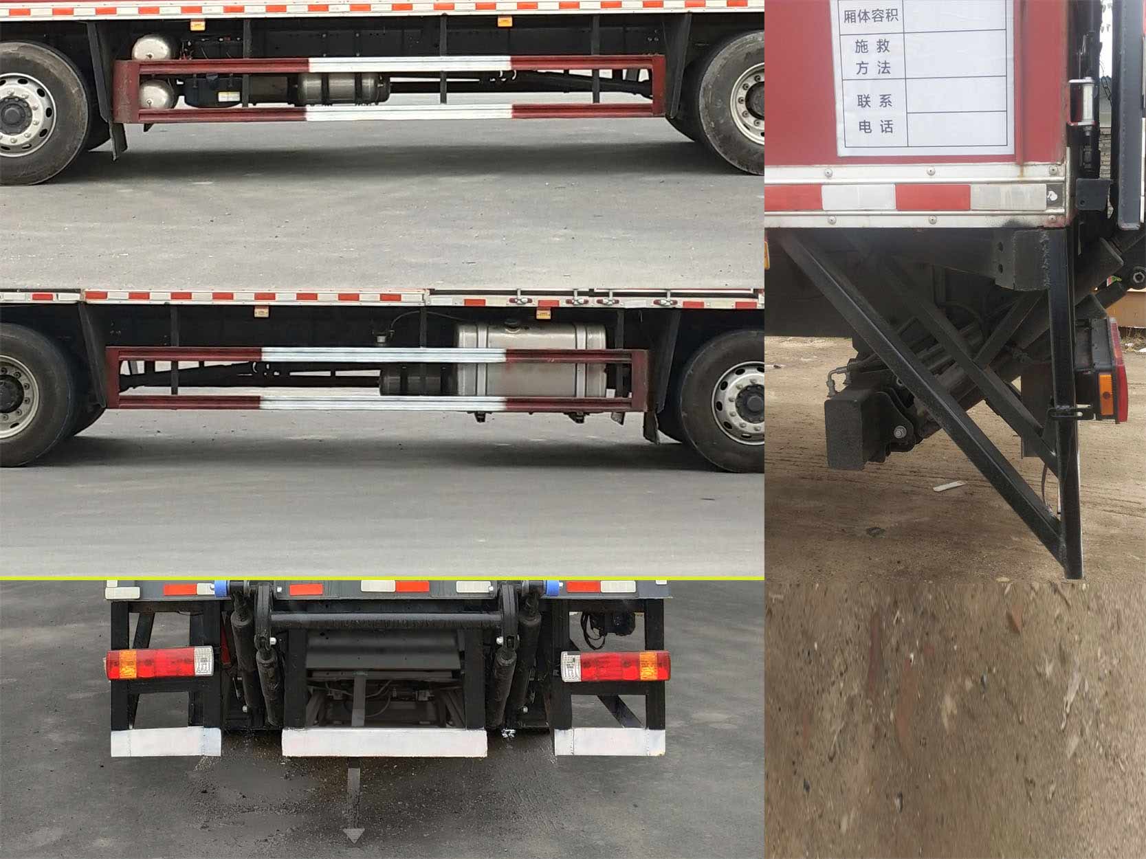 華通牌HCQ5260XZWLZ6雜項危險物品廂式運輸車公告圖片