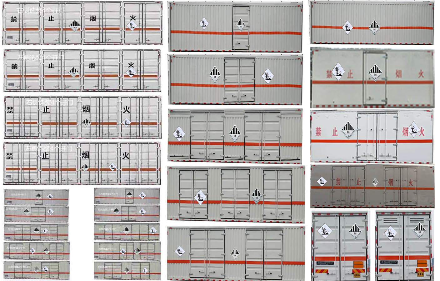 華通牌HCQ5260XZWLZ6雜項危險物品廂式運輸車公告圖片