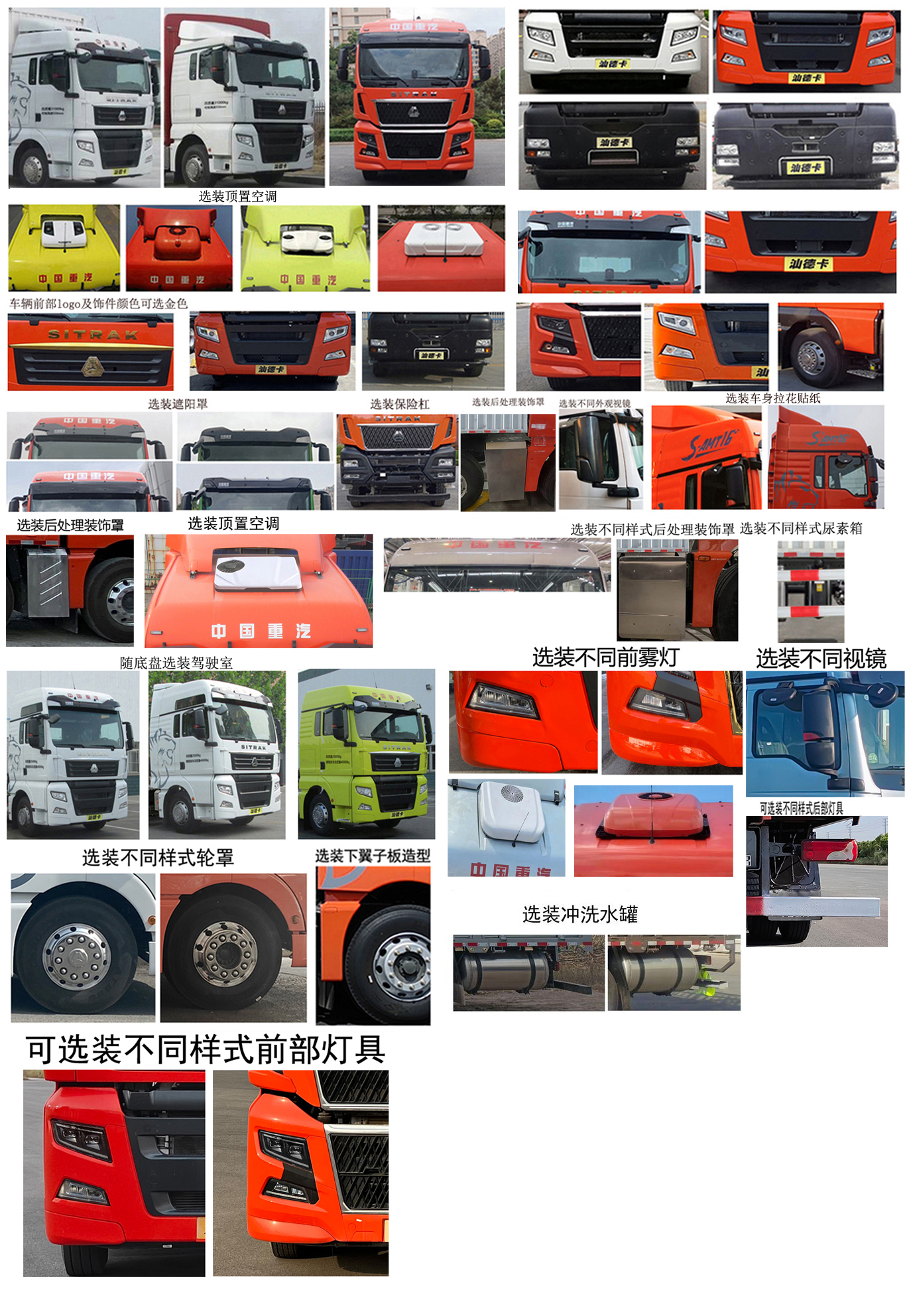 汕德卡牌ZZ5326CCQV466HF1K畜禽運(yùn)輸車公告圖片