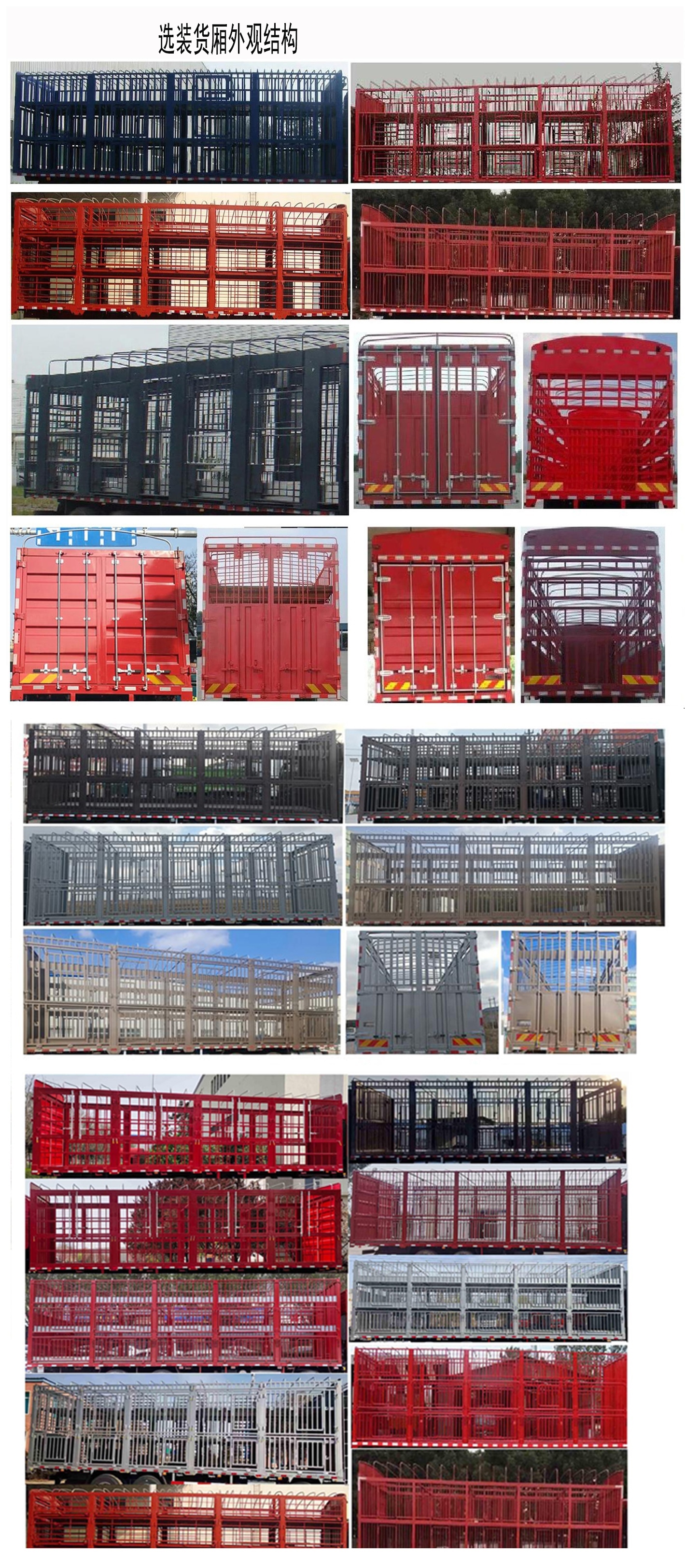 汕德卡牌ZZ5326CCQV466HF1K畜禽運(yùn)輸車公告圖片