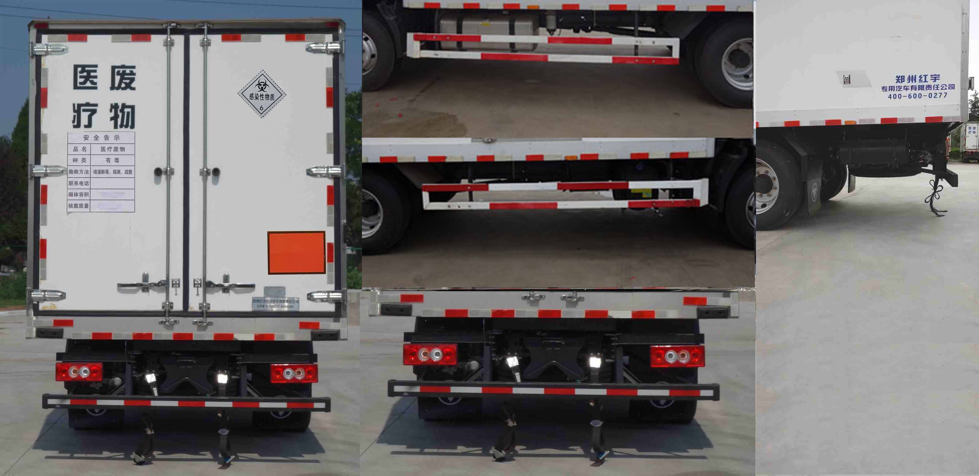 紅宇牌HYJ5100XYY-BJ1醫(yī)療廢物轉(zhuǎn)運(yùn)車公告圖片