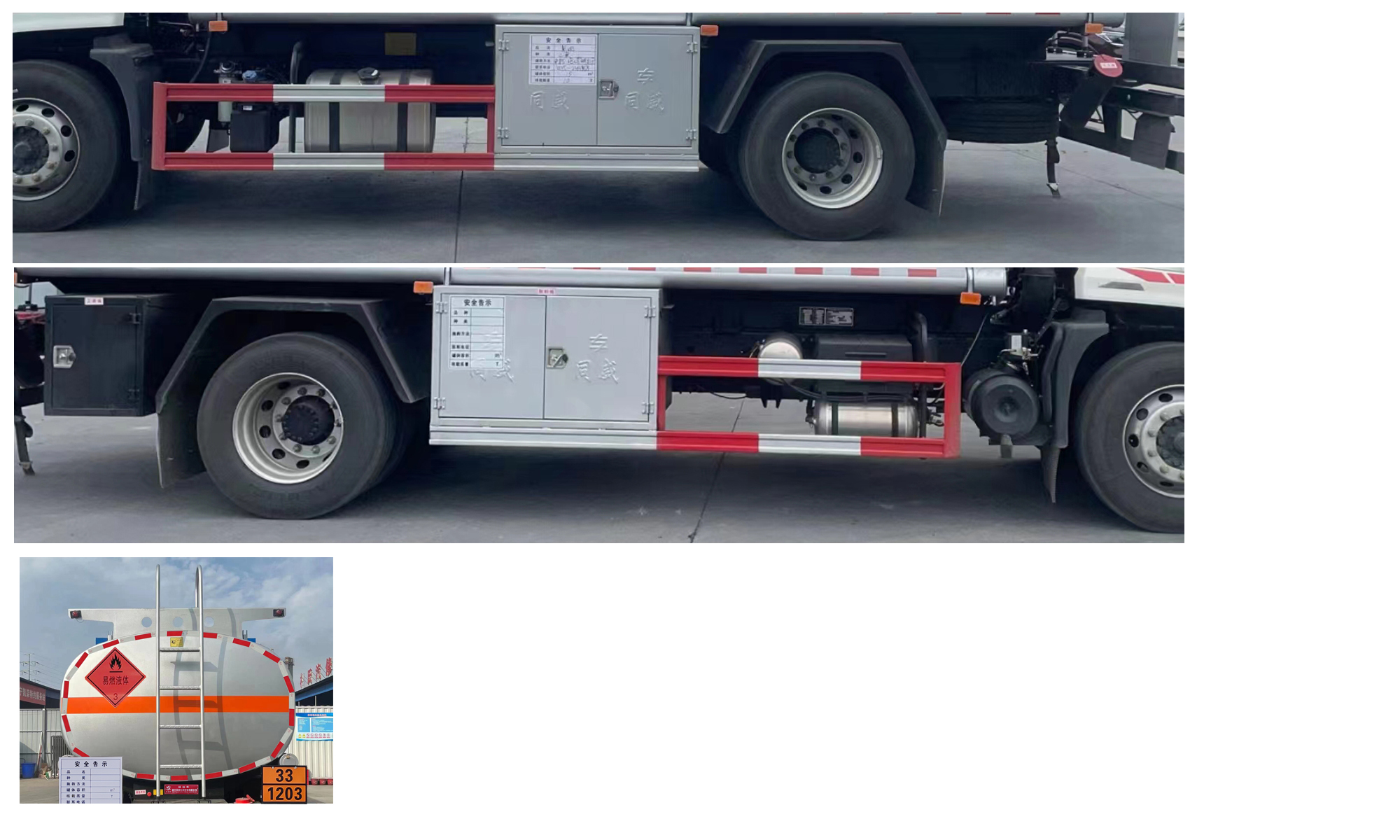 專威牌HTW5183GYYEQ6運(yùn)油車公告圖片