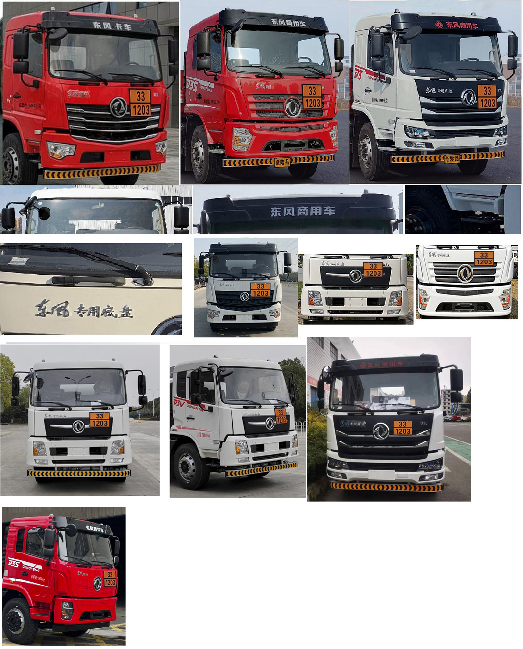 專威牌HTW5183GYYEQ6運(yùn)油車公告圖片