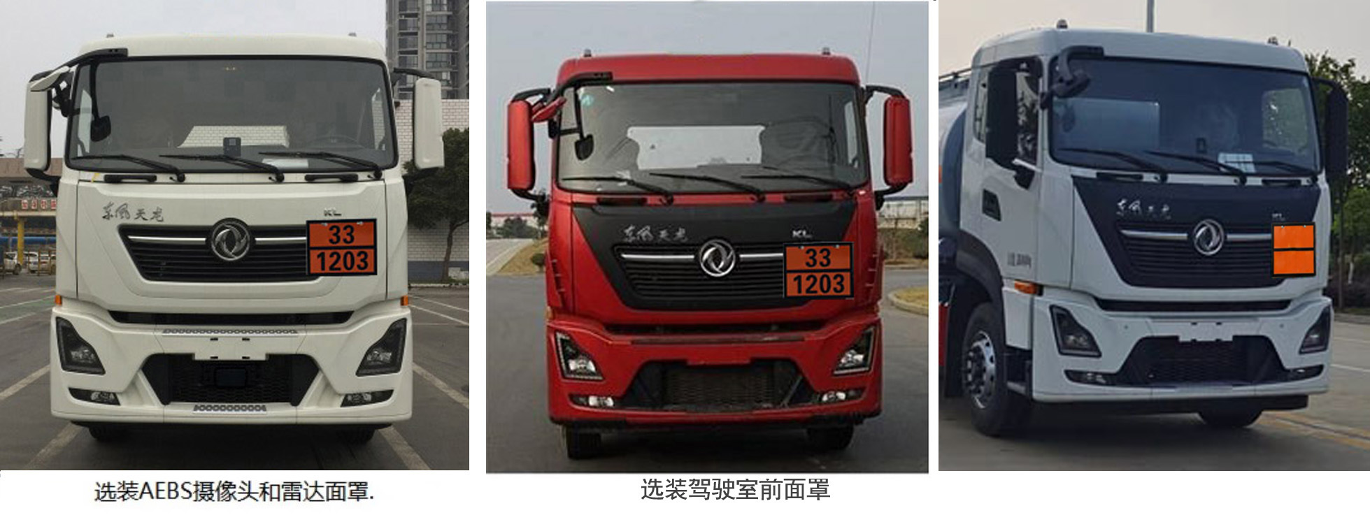 楚勝牌CSC5260GYYD6A運(yùn)油車公告圖片