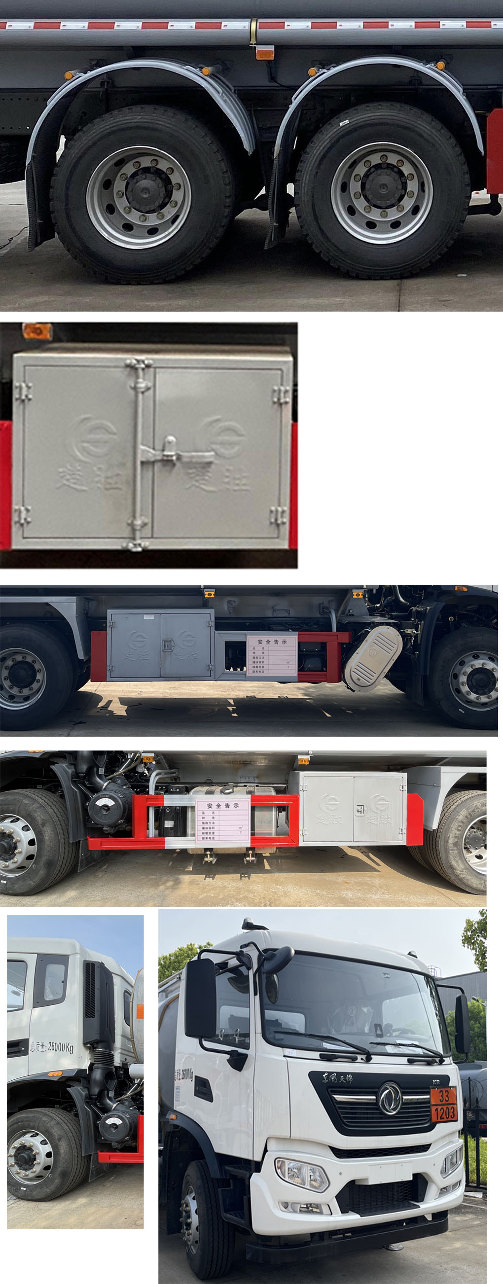 楚勝牌CSC5260GYYD6A運(yùn)油車公告圖片