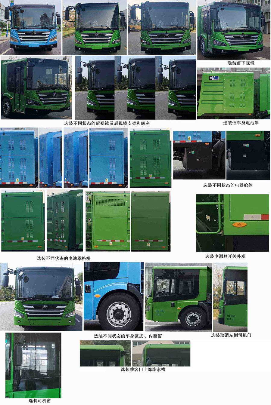 宇通牌YTZ5186TXSD0BEV純電動(dòng)洗掃車公告圖片