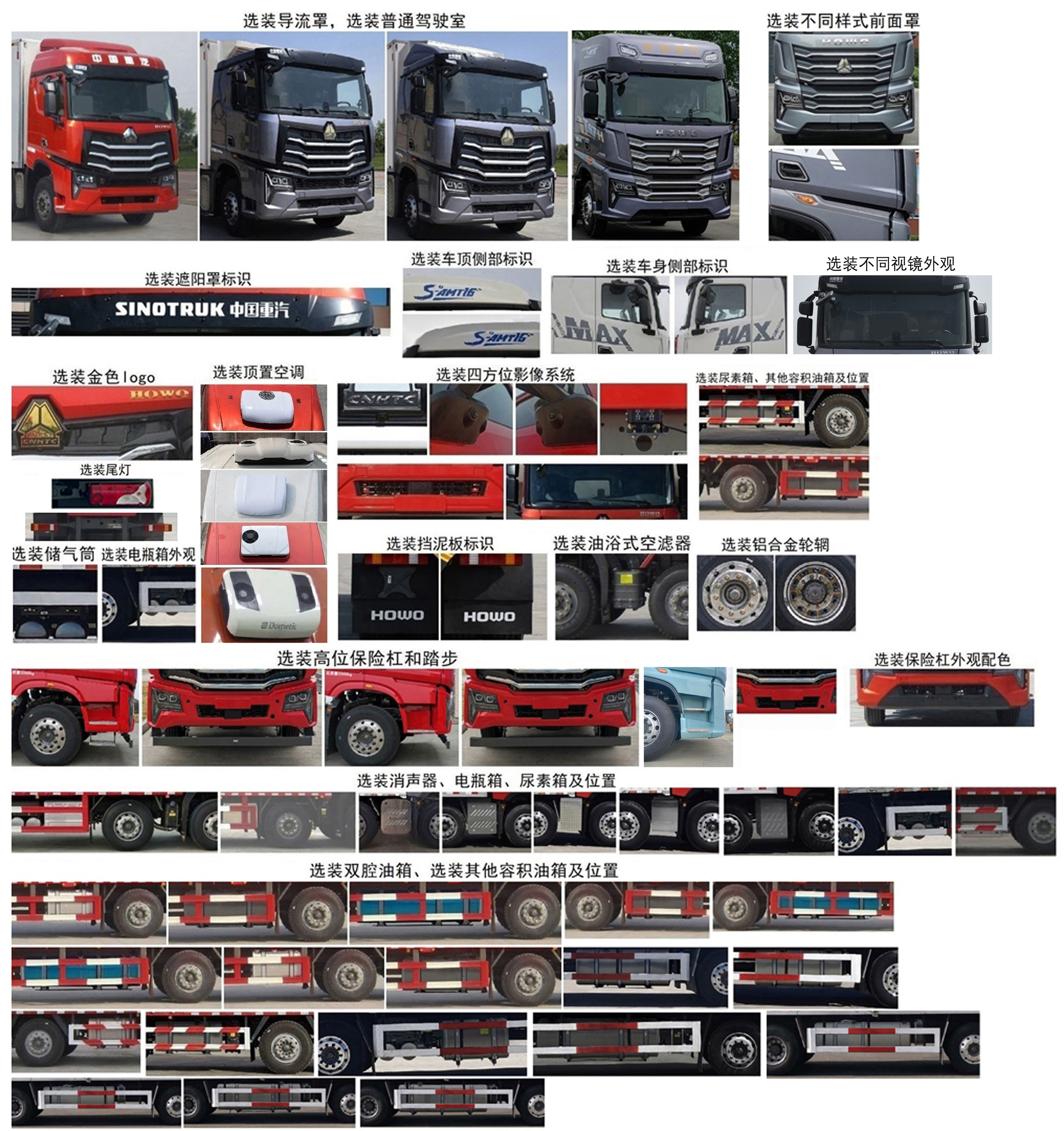 豪沃牌ZZ5327XLCV446KF1K冷藏車(chē)公告圖片