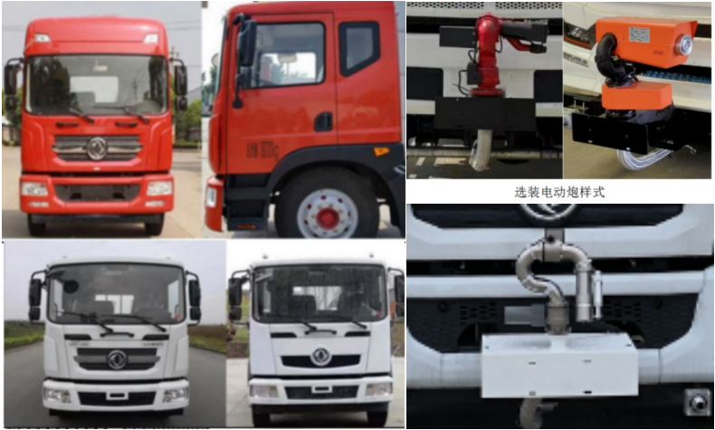 博利牌BLT5180GPSE6綠化噴灑車公告圖片