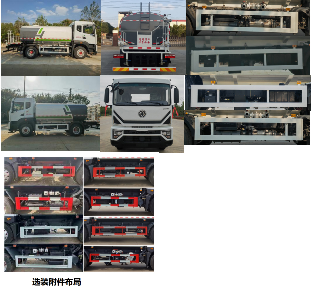 博利牌BLT5180GPSE6綠化噴灑車公告圖片