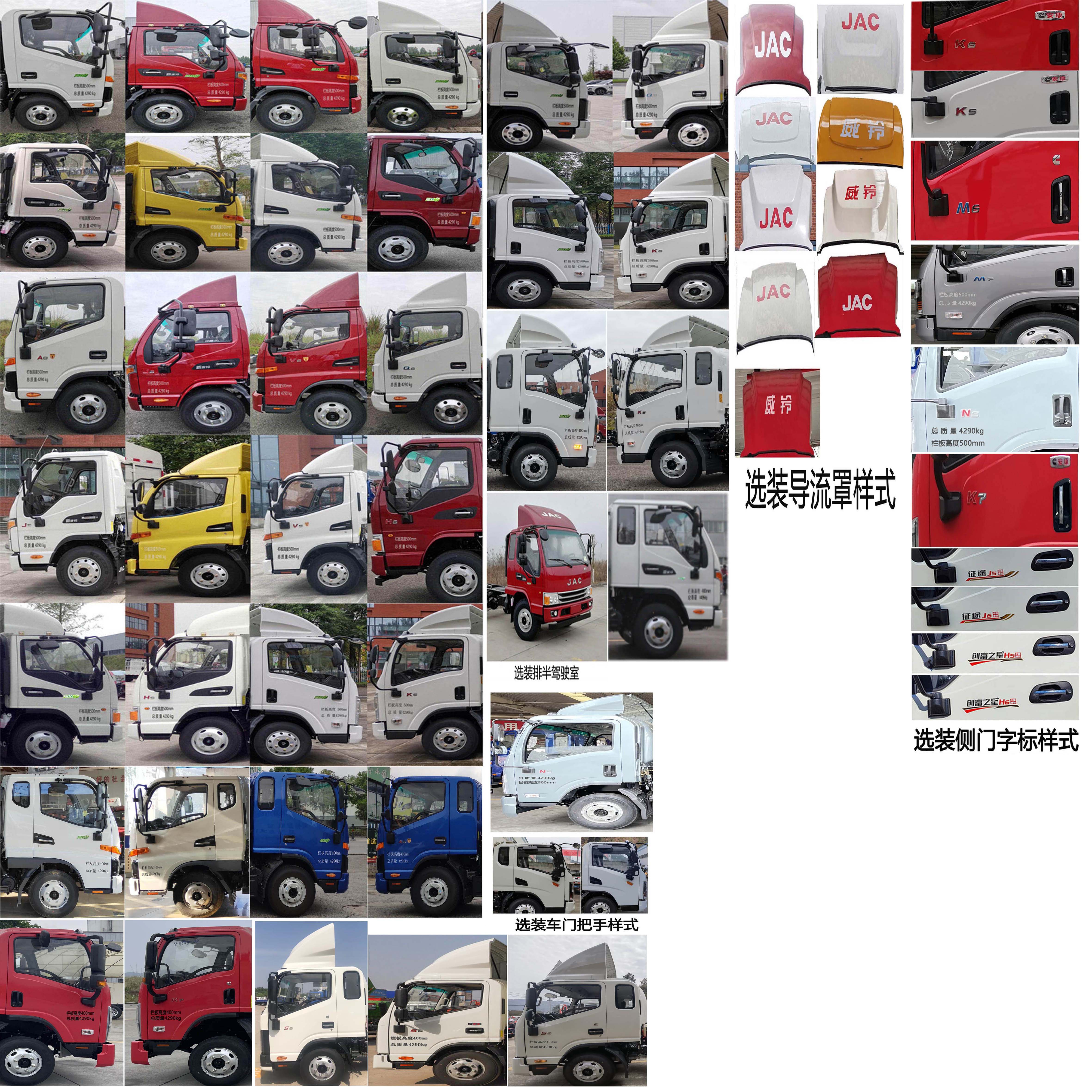 江淮牌HFC5043CCYP31K1C4NS-1倉(cāng)柵式運(yùn)輸車(chē)公告圖片