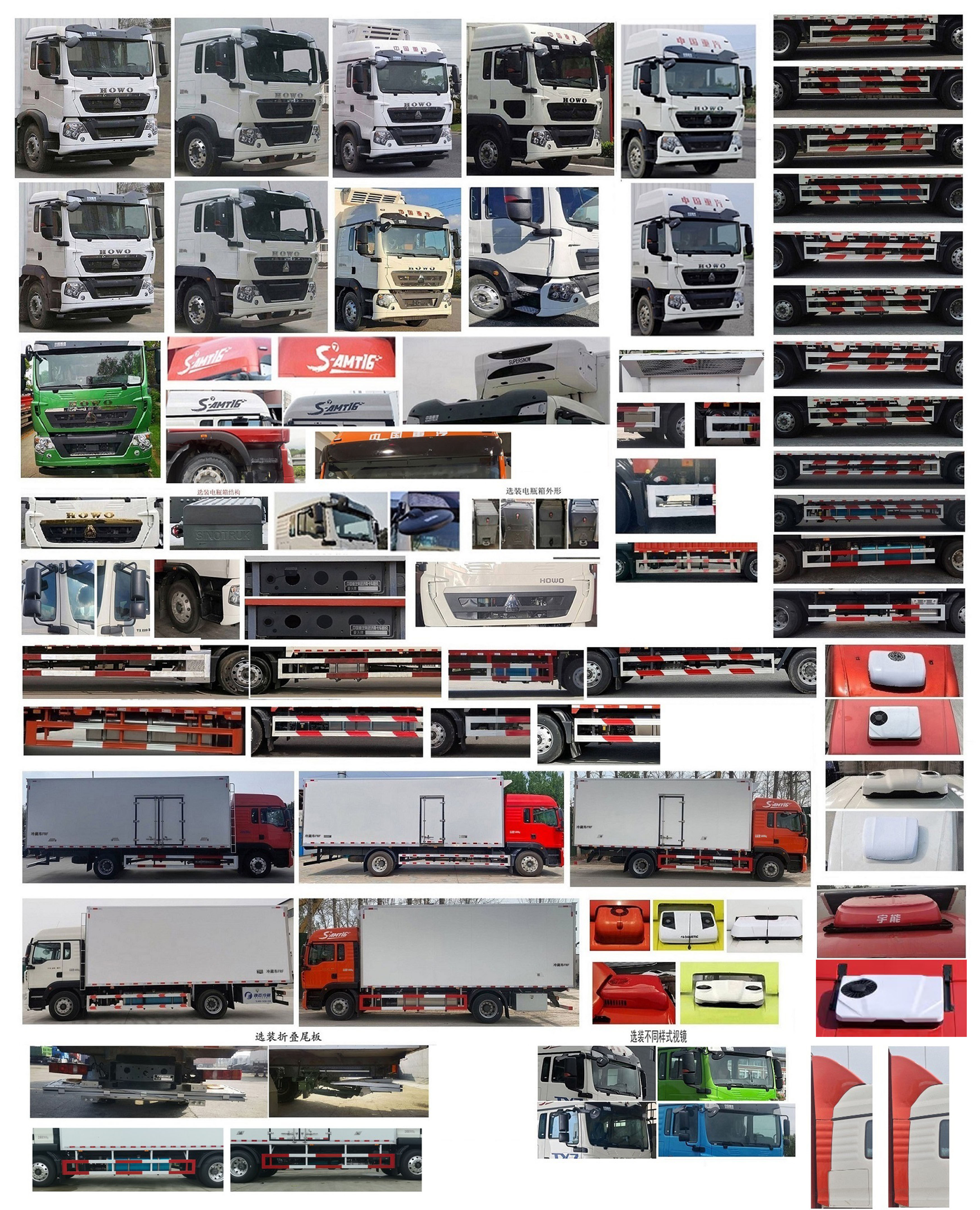 豪沃牌ZZ5187XLCK501GF1冷藏車公告圖片