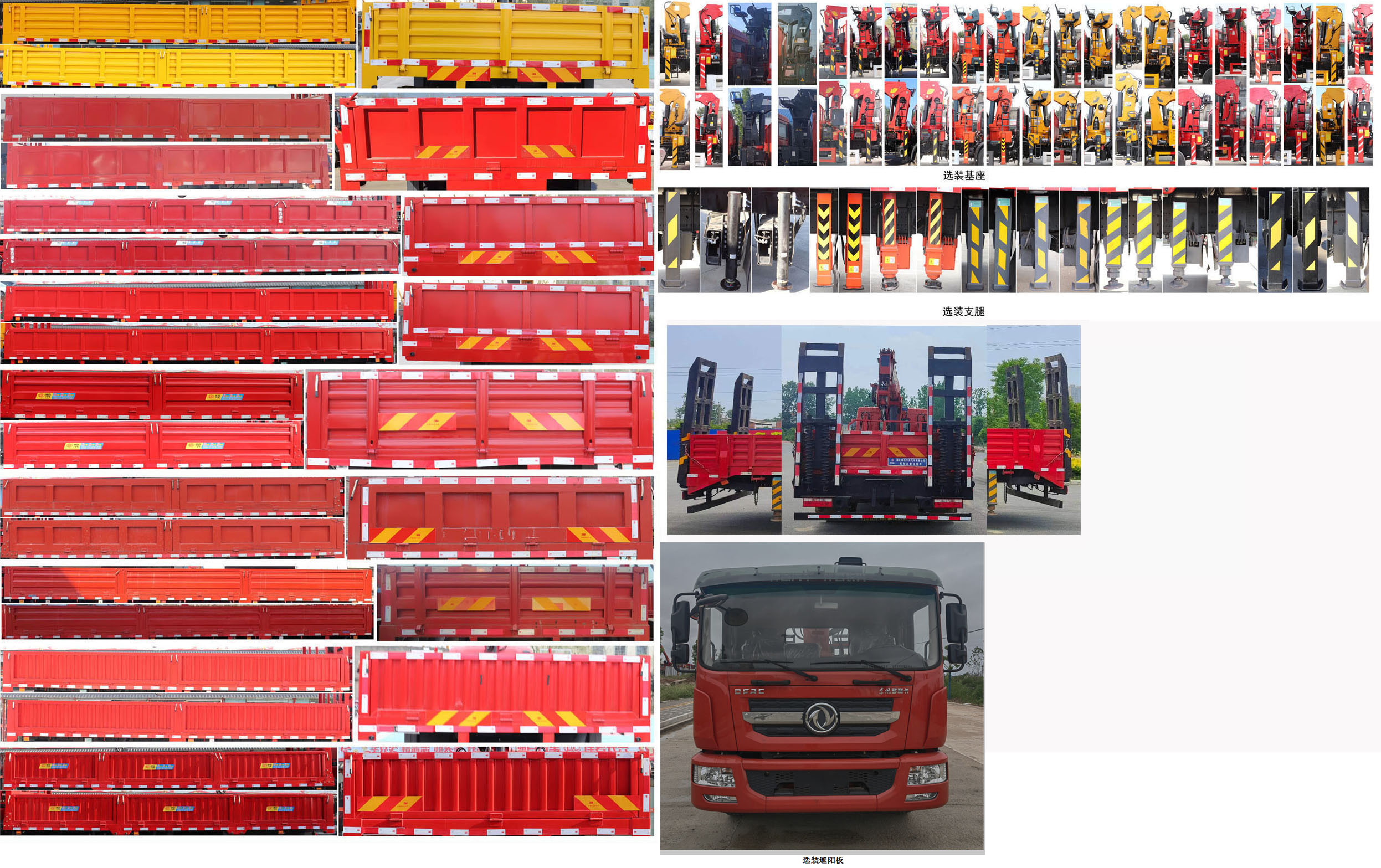 神百重工牌ABC5185JSQE6隨車起重運輸車公告圖片