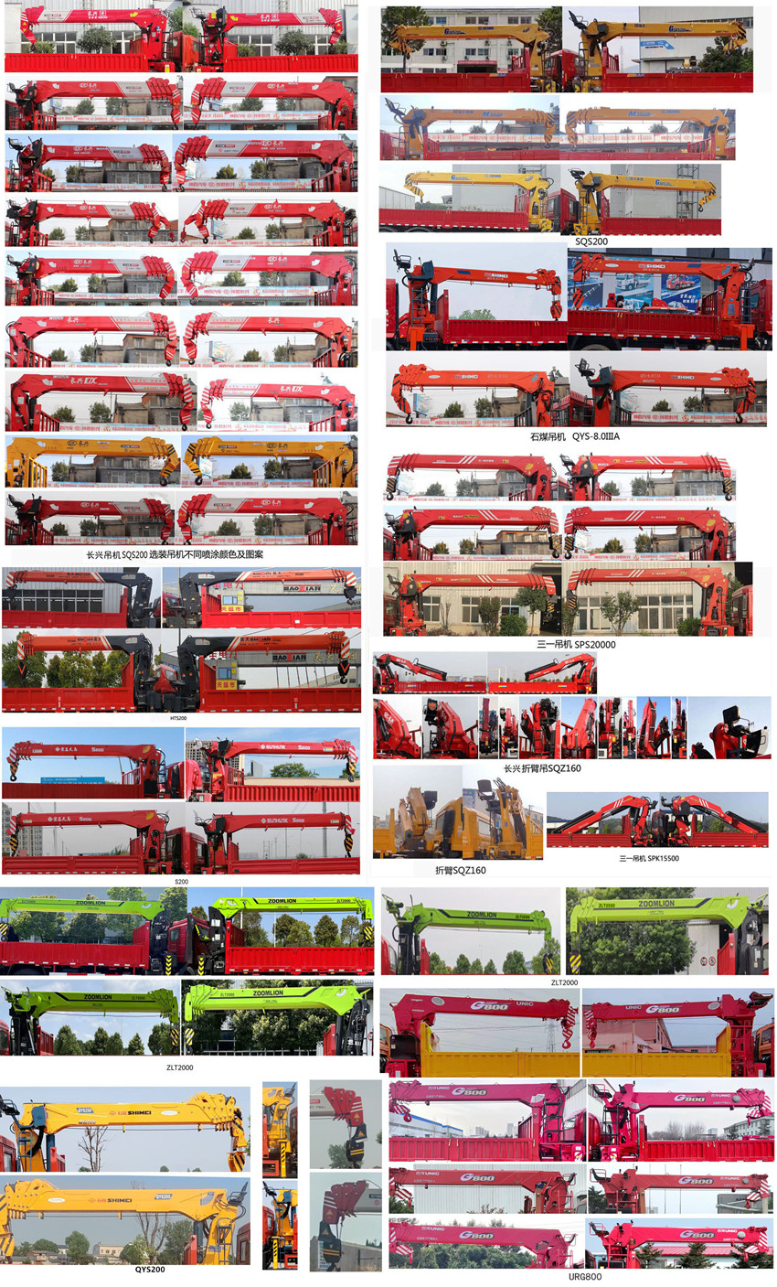 神百重工牌ABC5185JSQE6隨車起重運輸車公告圖片