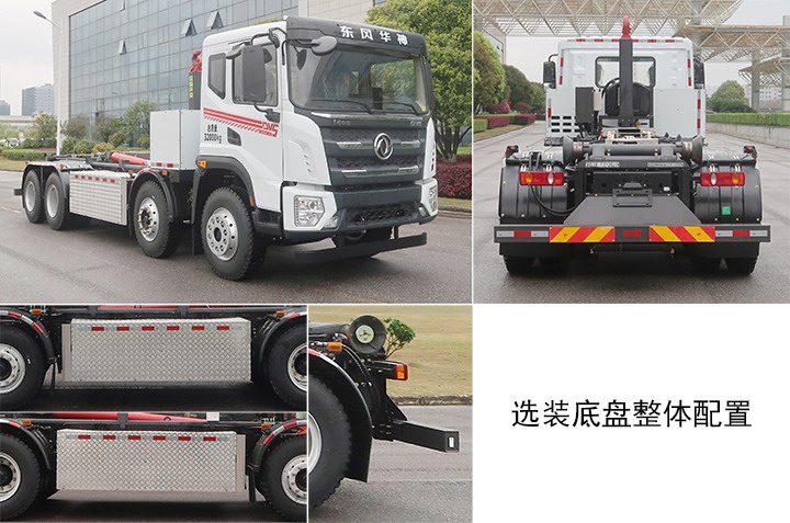 中聯(lián)牌ZBH5321ZXXETBEV純電動車廂可卸式垃圾車公告圖片