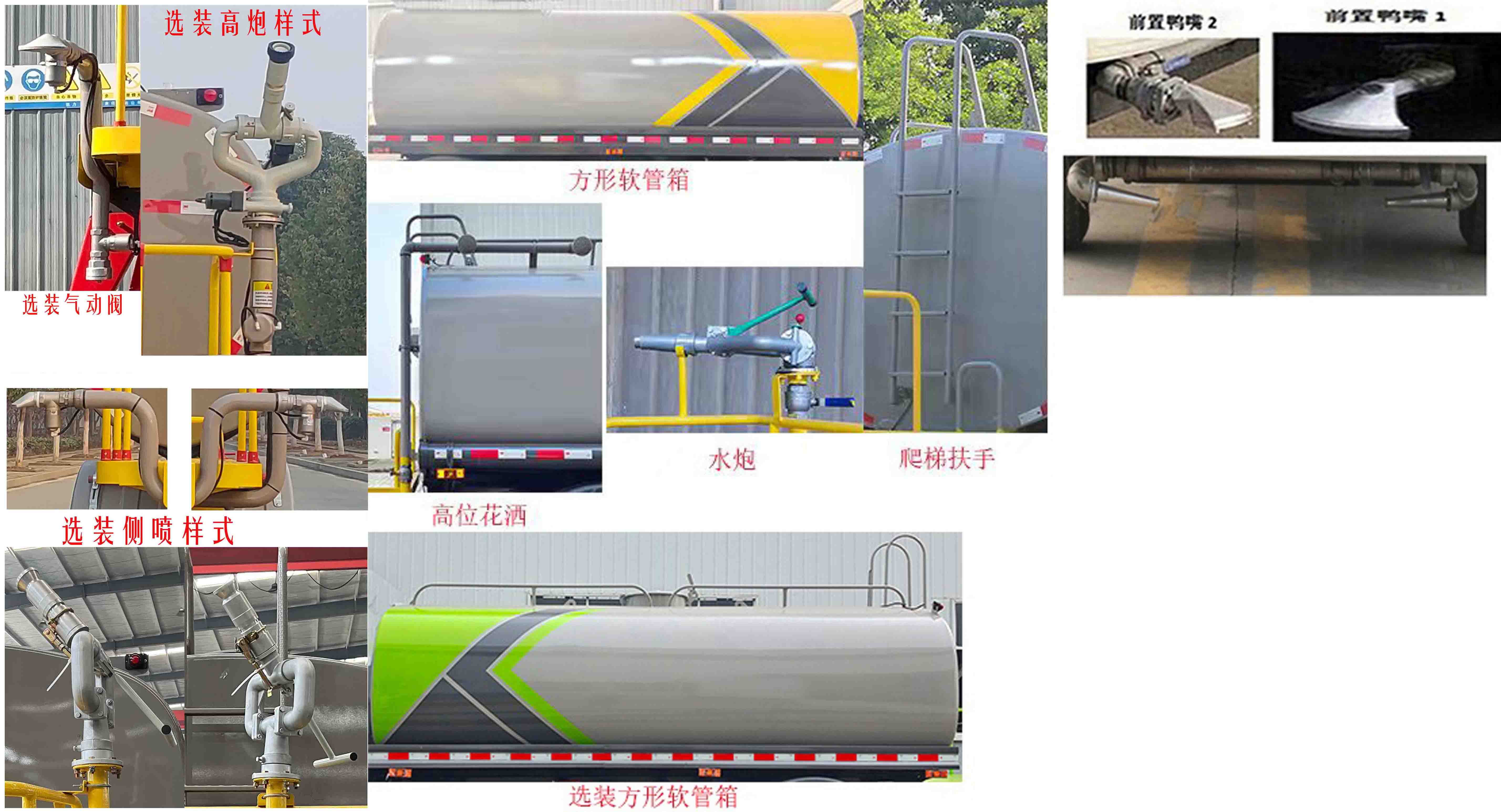 凱力風(fēng)牌KLF5251GPSB6綠化噴灑車公告圖片