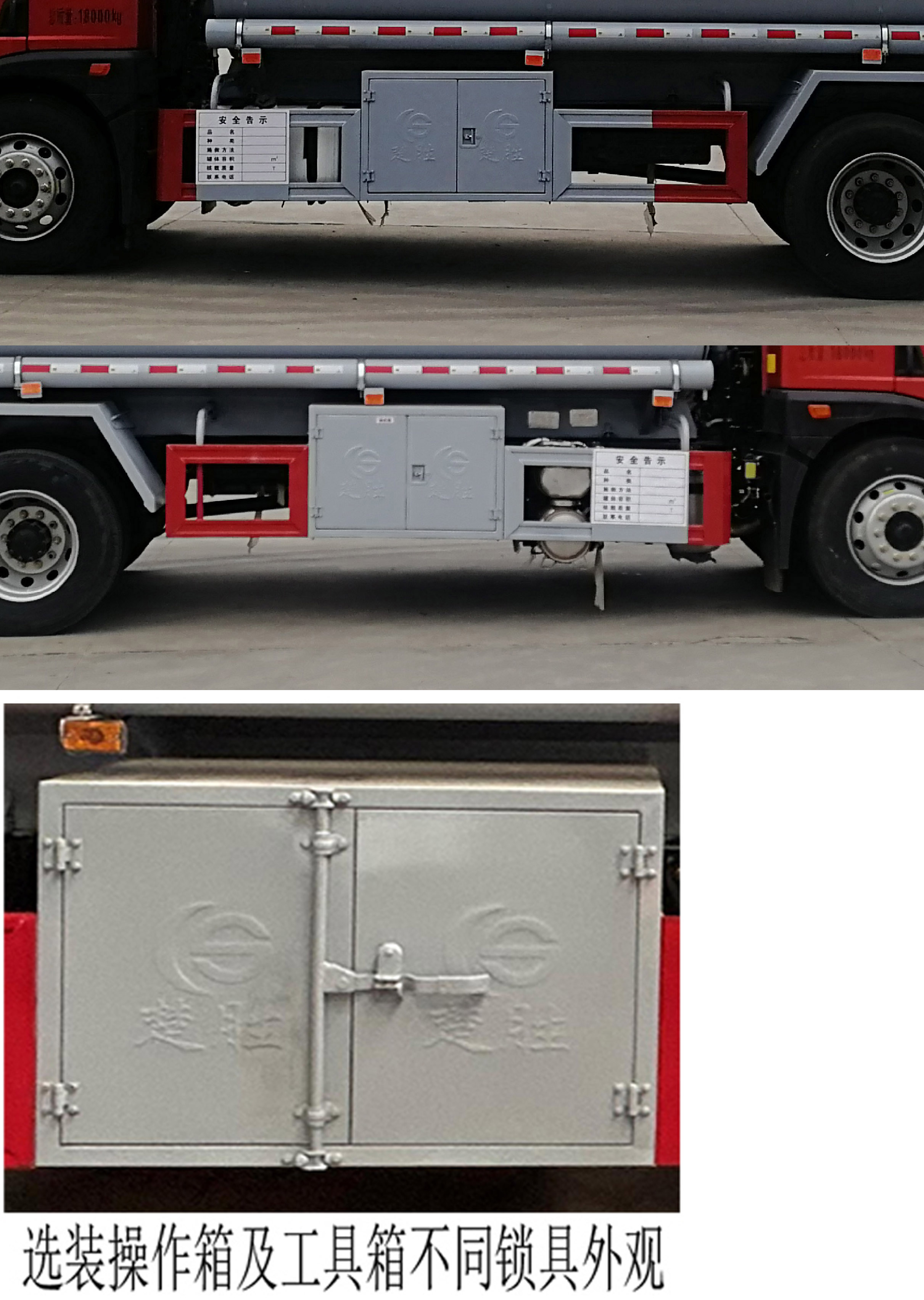 楚勝牌CSC5185GJYCA6A加油車公告圖片