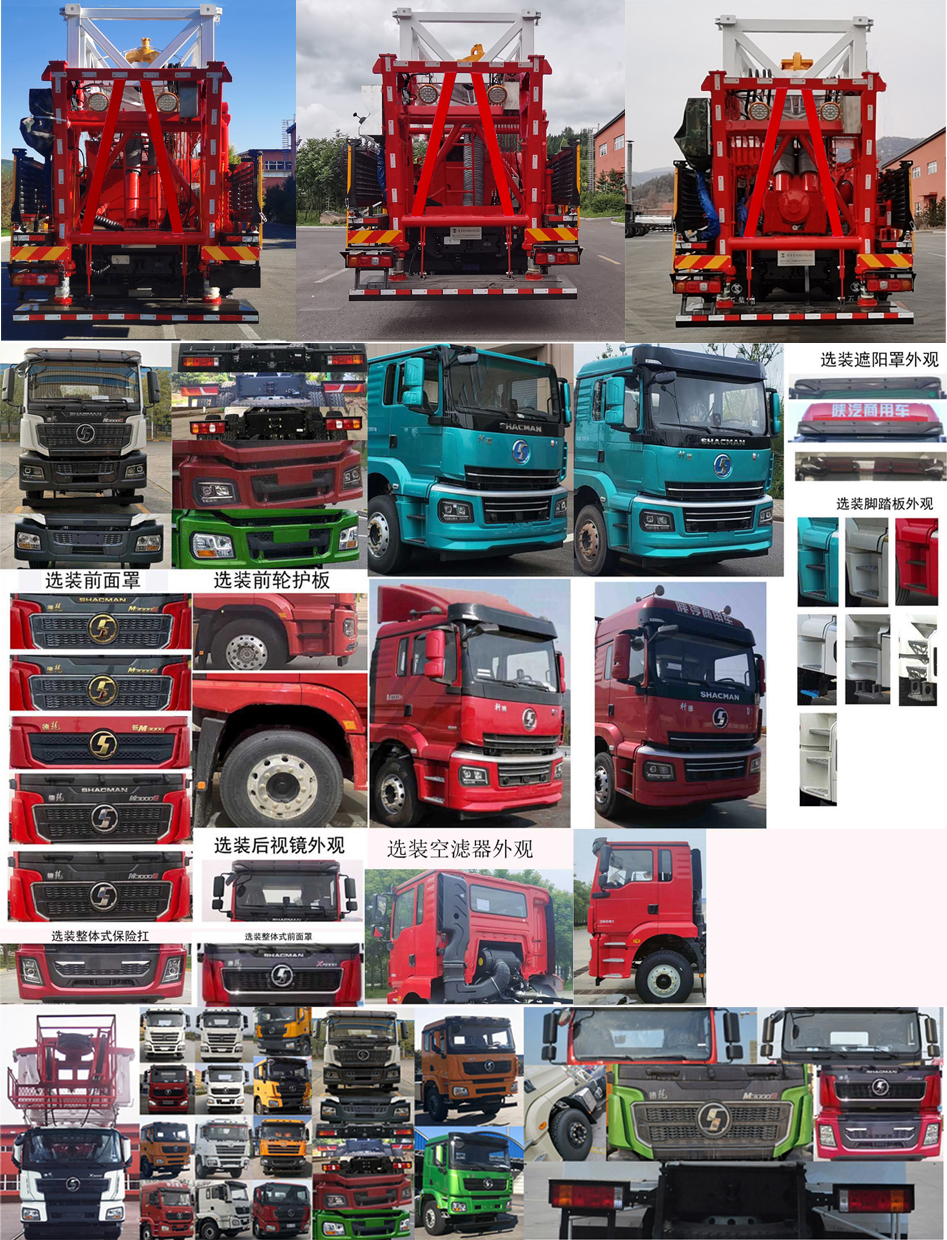 通石牌THS5370TXJ6修井機(jī)公告圖片