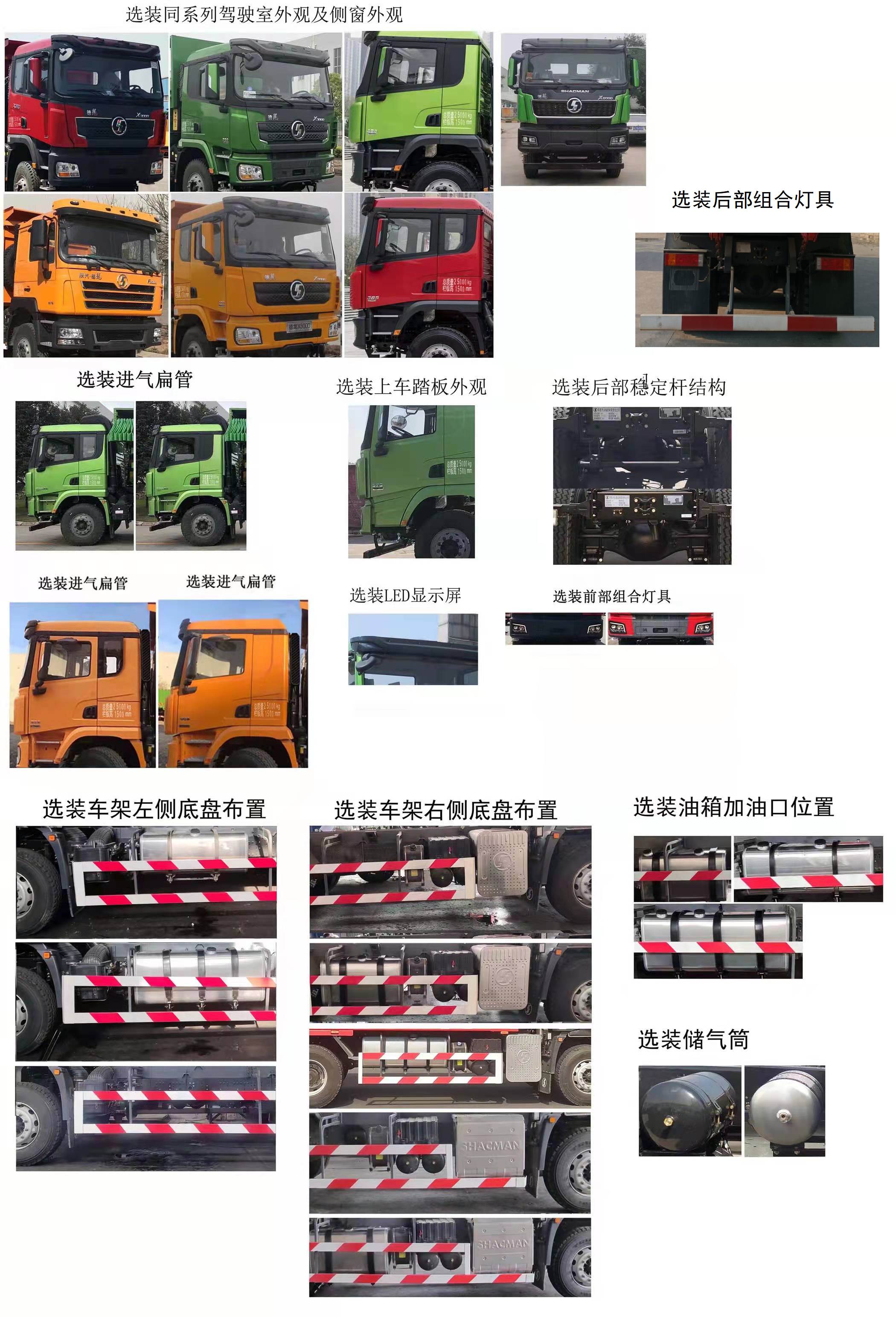 渝強(qiáng)牌CYQ5250ZLJSX1自卸式垃圾車公告圖片