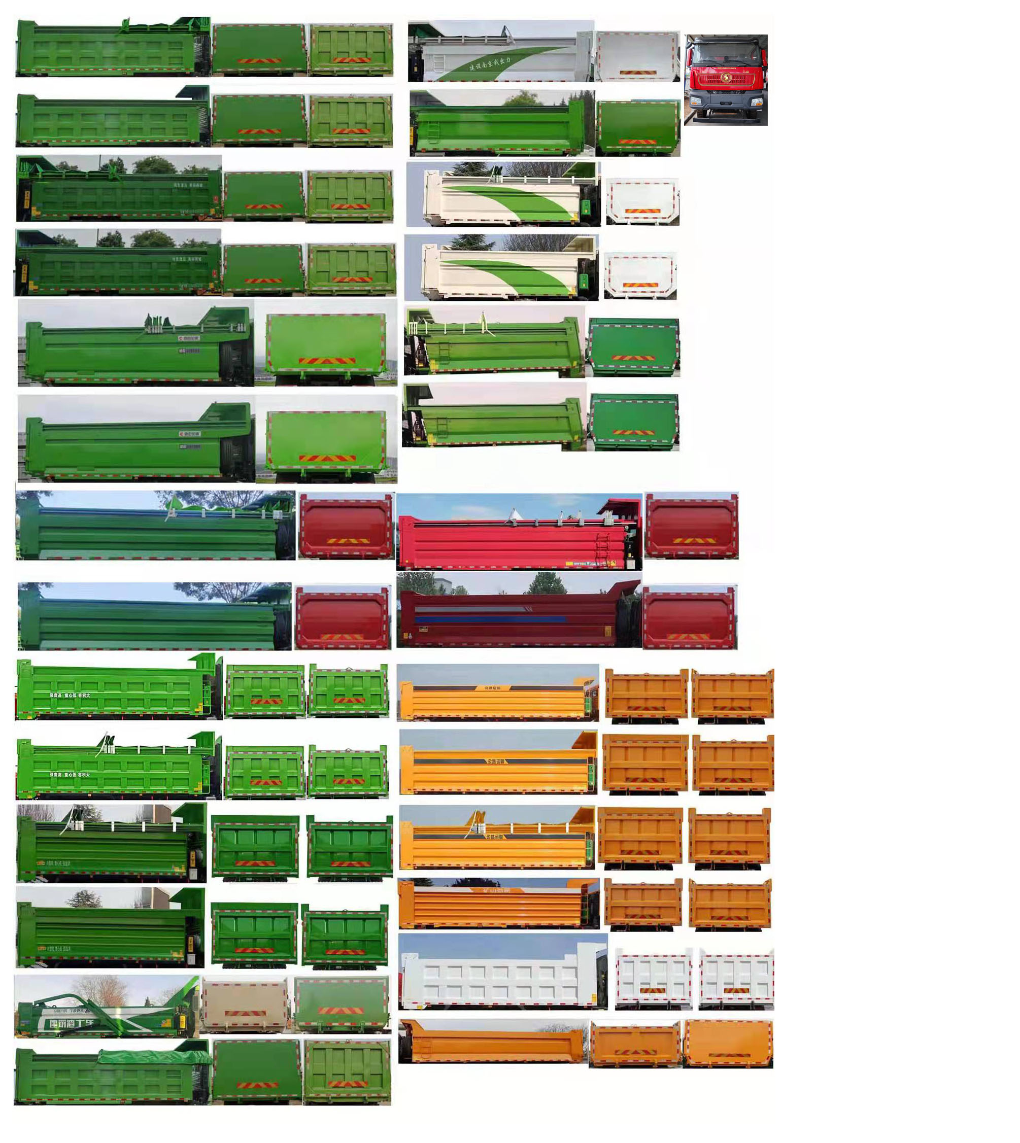 渝強(qiáng)牌CYQ5250ZLJSX1自卸式垃圾車公告圖片