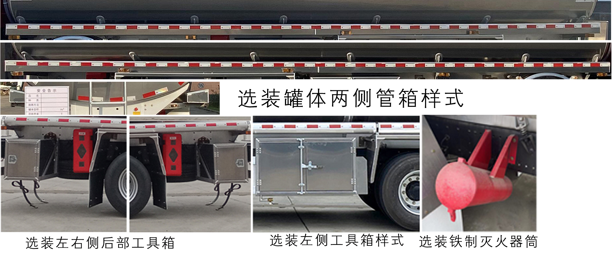 楚勝牌CSC5329GYYLB6鋁合金運油車公告圖片