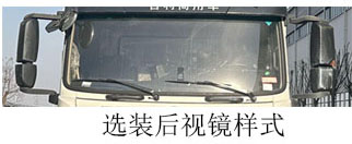 徐工牌XGH5180TDYYBEV純電動(dòng)多功能抑塵車公告圖片