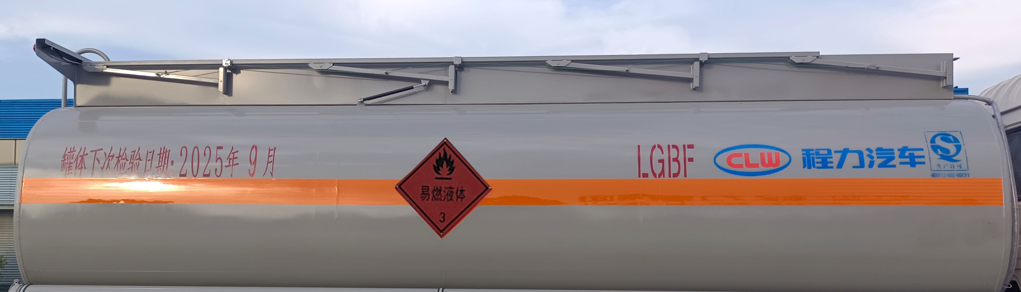 程力牌CL5181GJYZ6加油車公告圖片