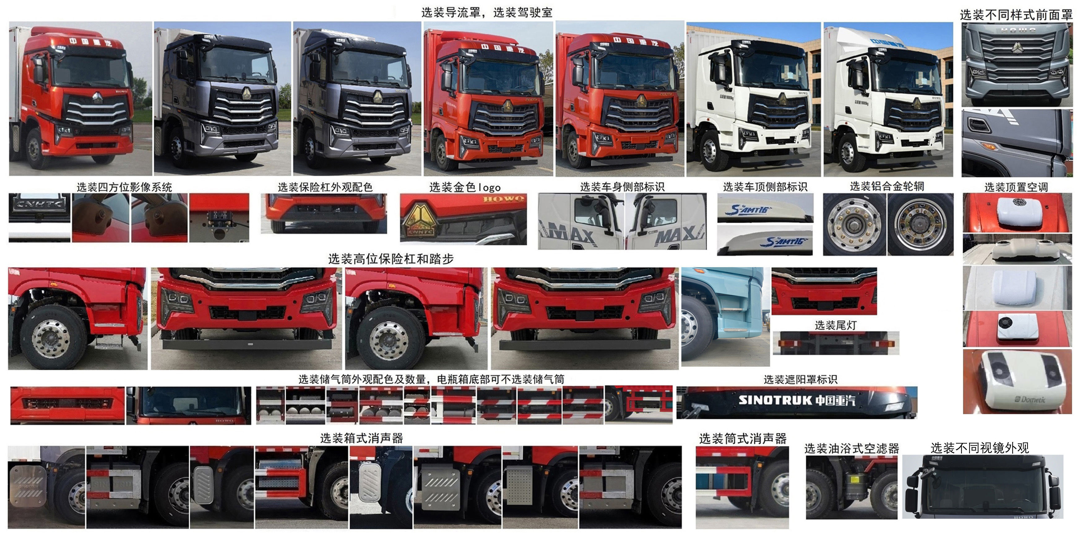 豪沃牌ZZ5187XXYN711KF1廂式運(yùn)輸車公告圖片