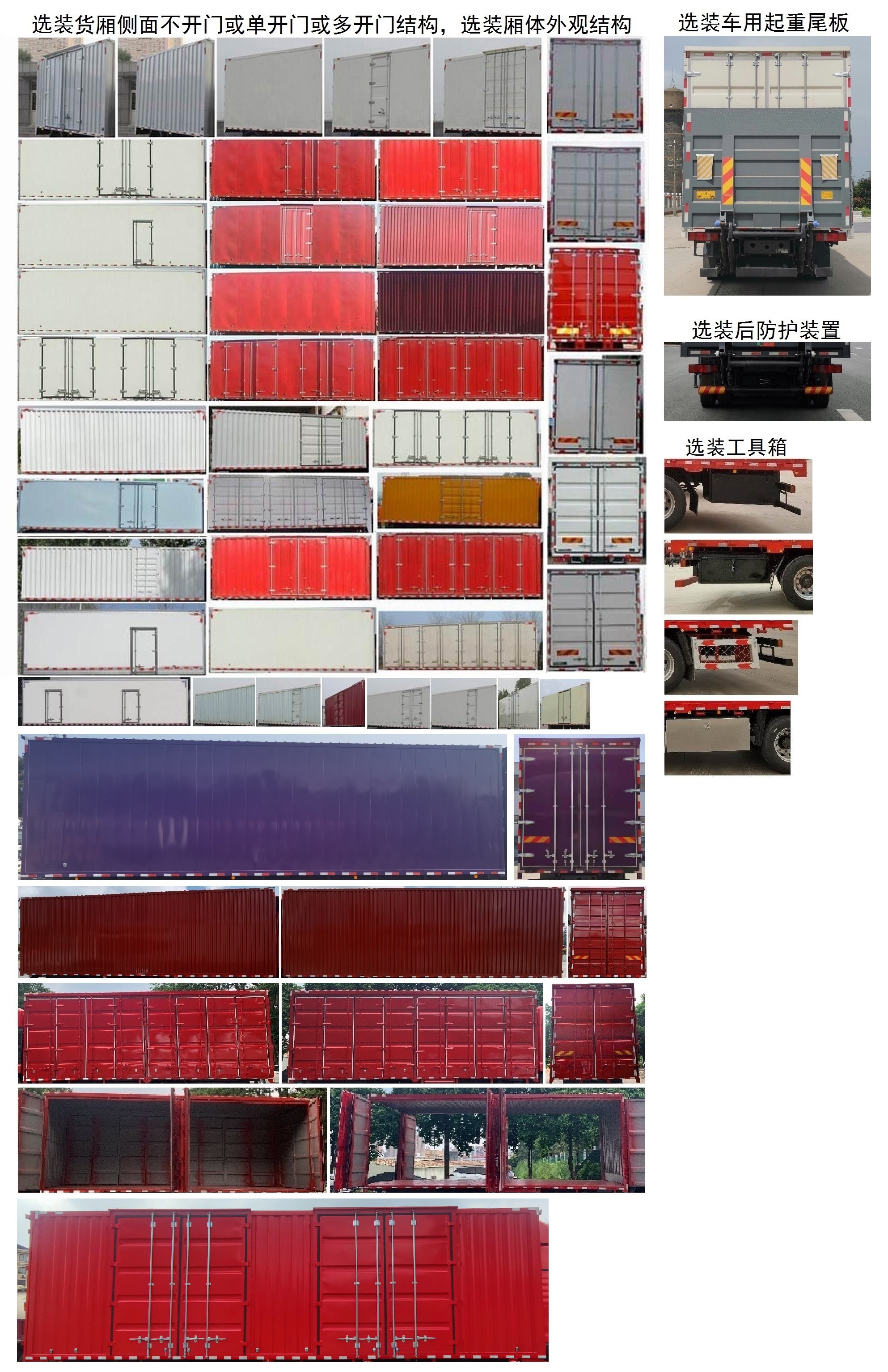 豪沃牌ZZ5187XXYN711KF1廂式運(yùn)輸車公告圖片