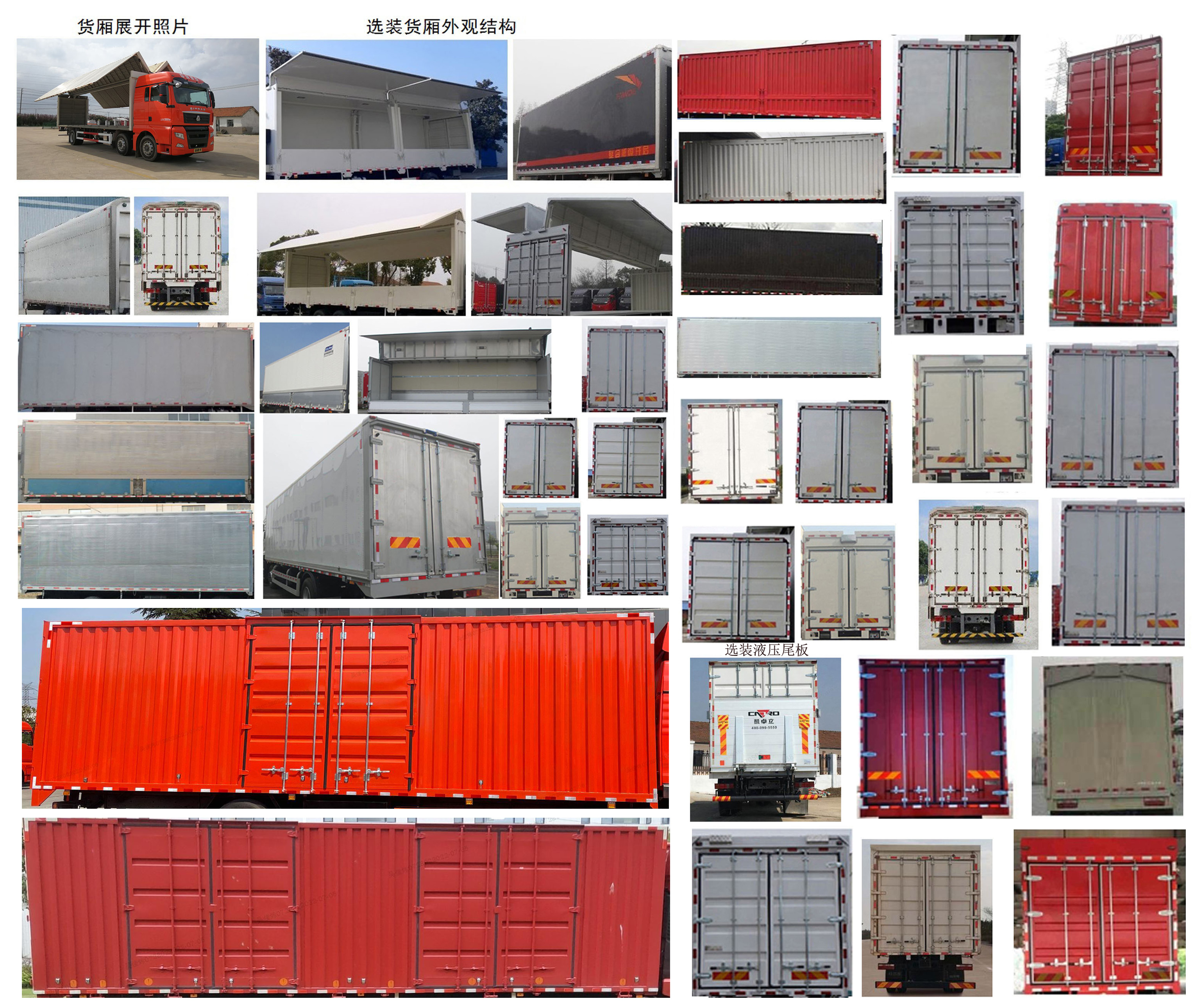 汕德卡牌ZZ5256XYKN56CHF1翼開啟廂式車公告圖片