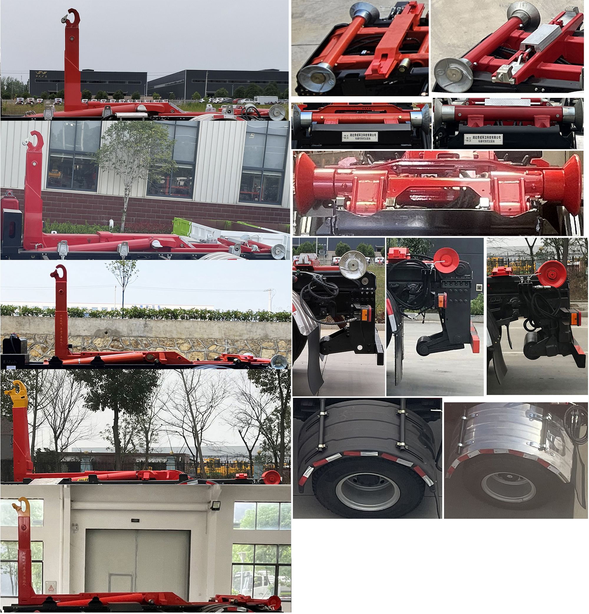 帝王環(huán)衛(wèi)牌HDW5141ZXXZ6車廂可卸式垃圾車公告圖片