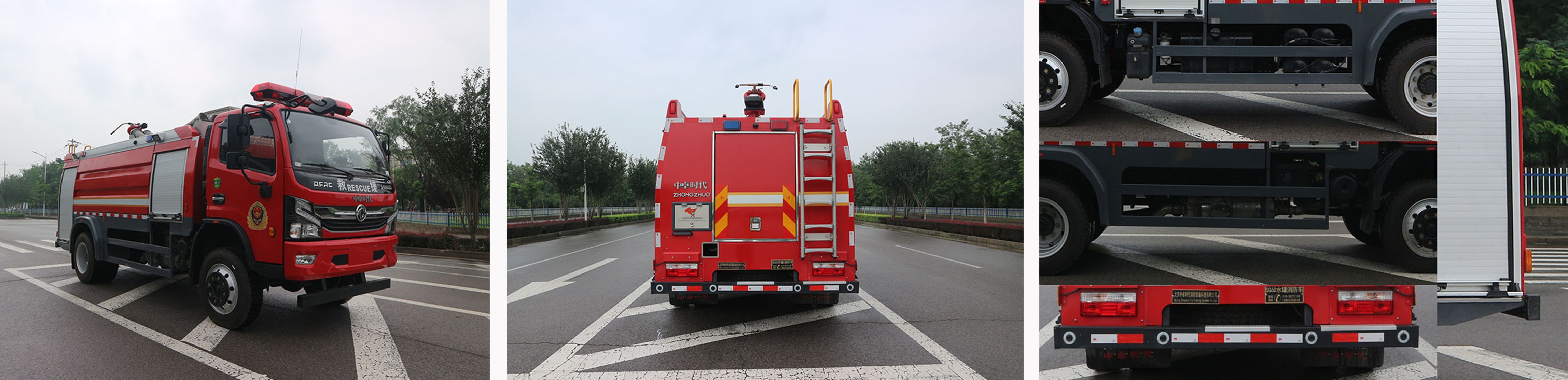 中卓時(shí)代牌ZXF5120GXFSG60水罐消防車(chē)公告圖片