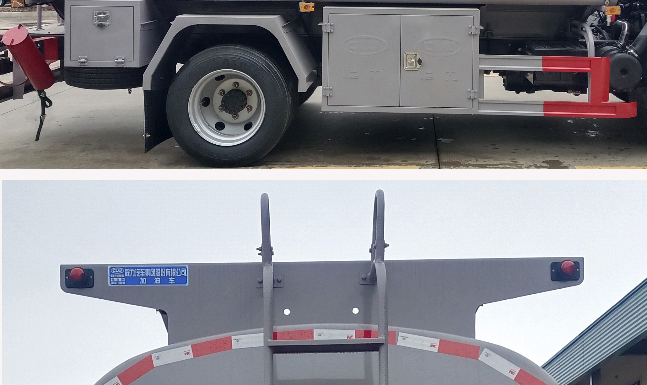 程力牌CL5120GJYE6加油車(chē)公告圖片