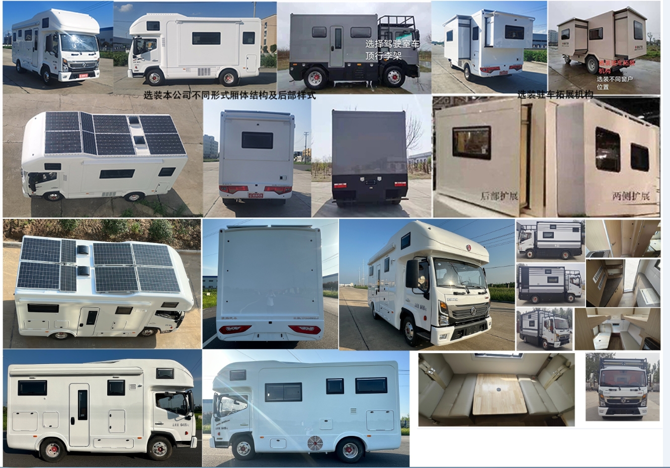 凌揚牌LYP5069XLJ旅居車公告圖片