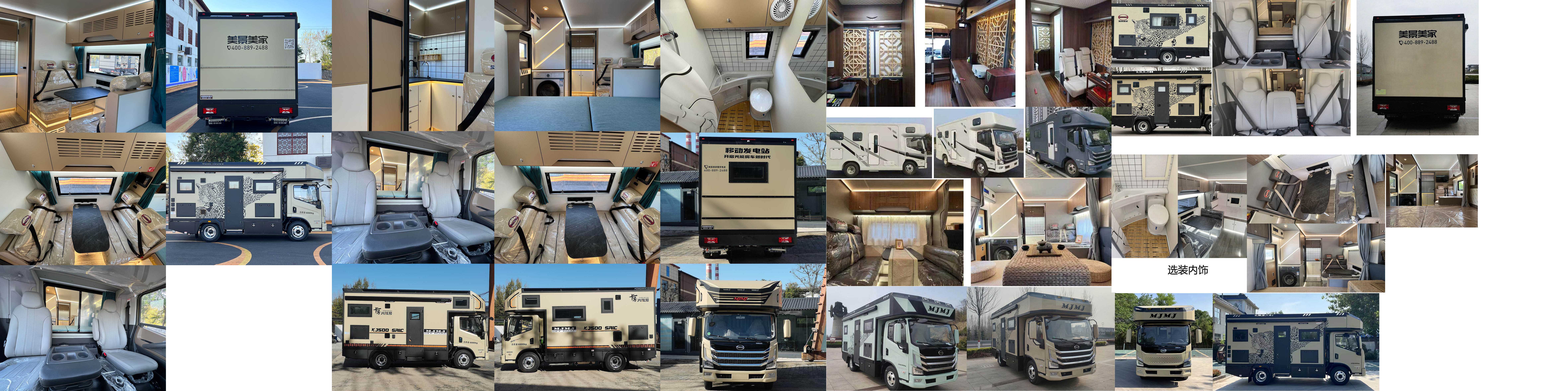 美景如家牌LMJ5060XLJ旅居車公告圖片