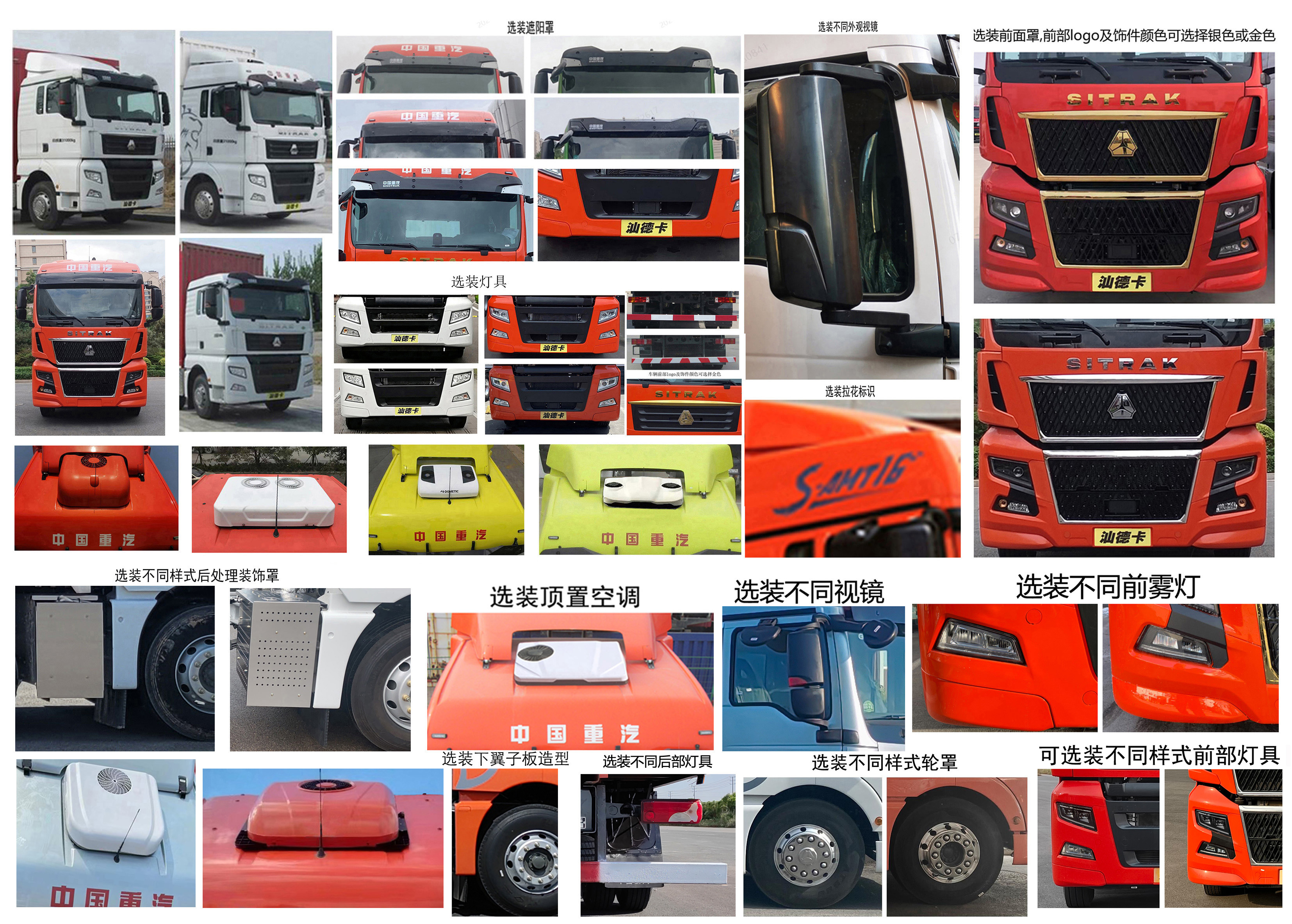 汕德卡牌ZZ5256XXYN56CHF1廂式運(yùn)輸車(chē)公告圖片