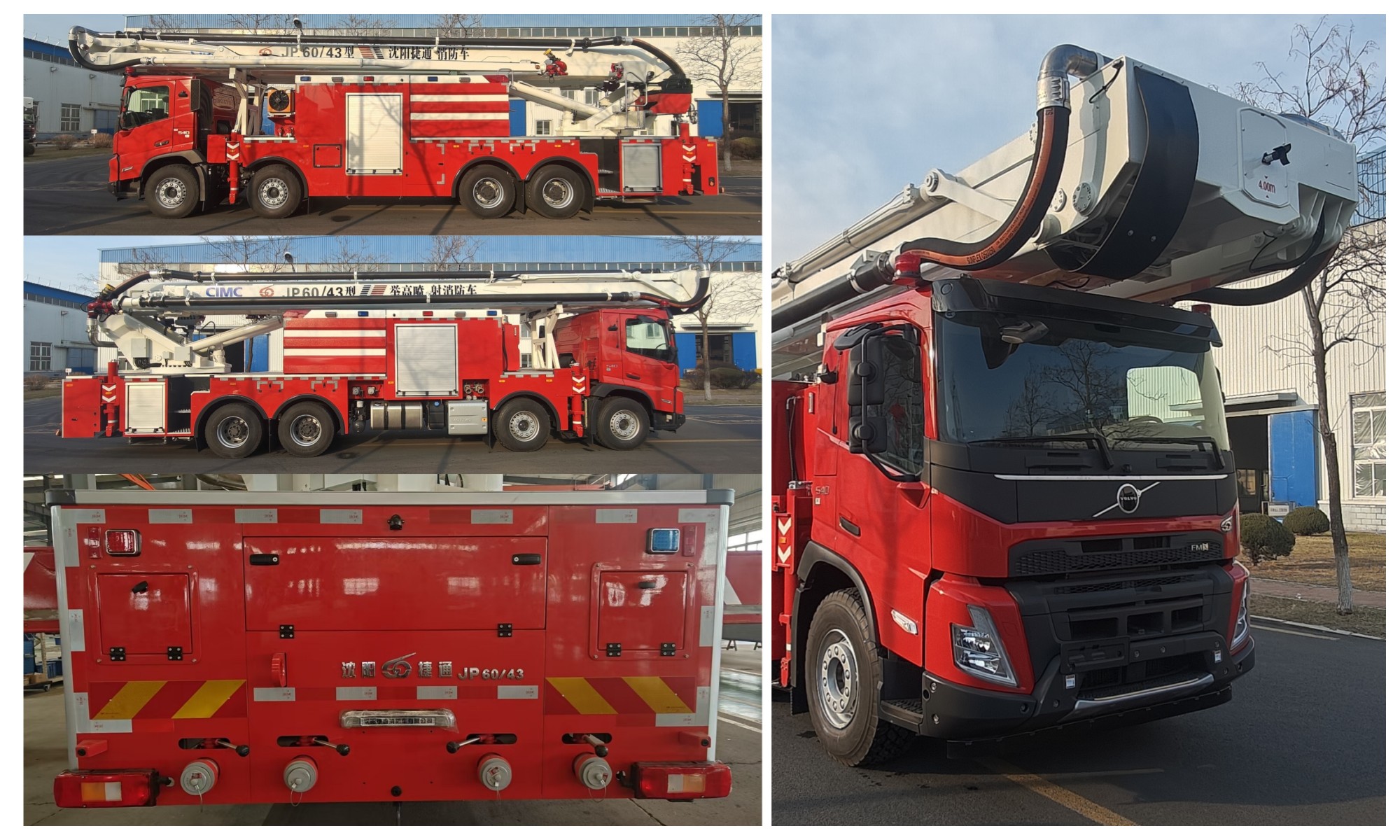 金猴牌SXT5431JXFJP60/43舉高噴射消防車公告圖片