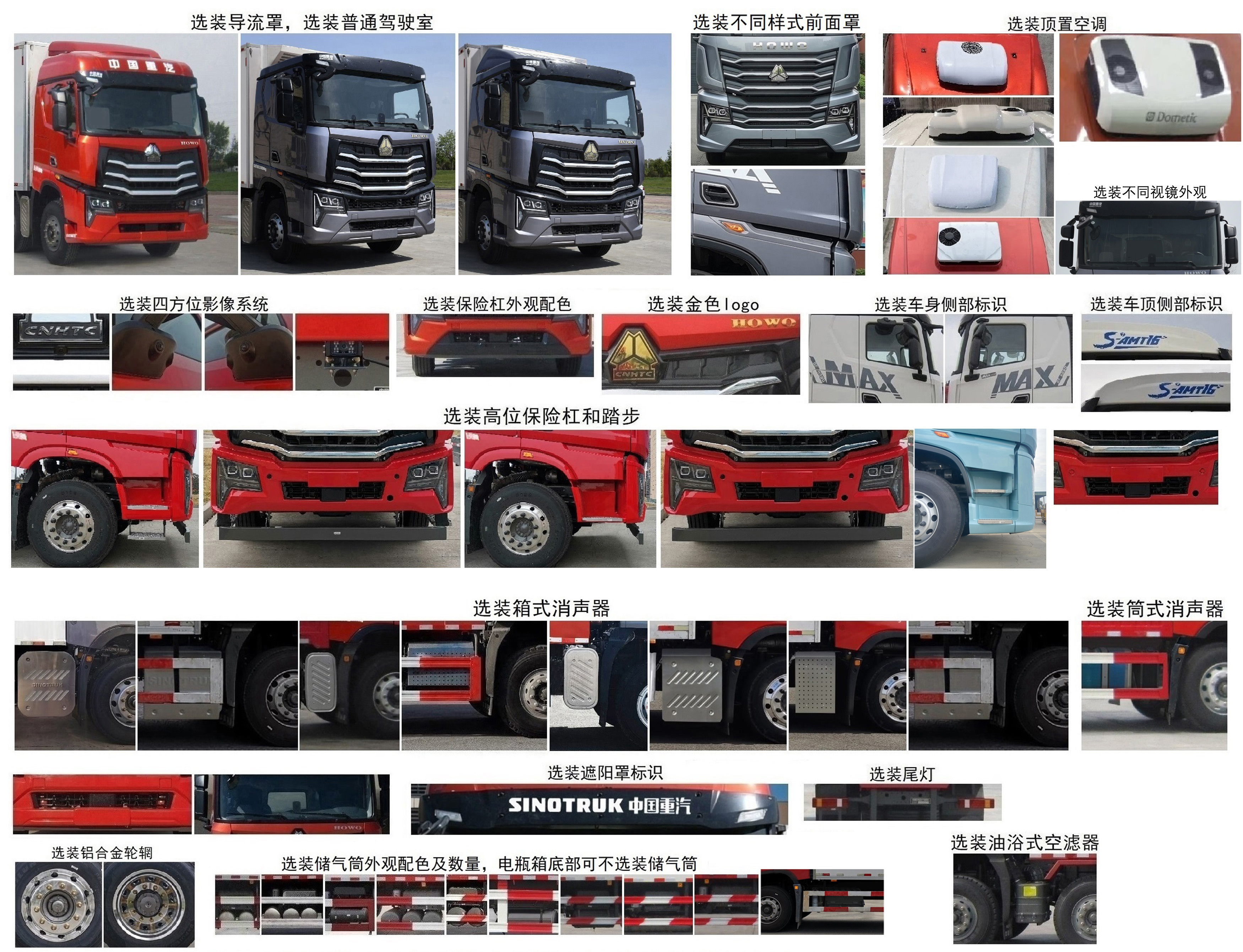 豪沃牌ZZ5187XLCN711KF1冷藏車公告圖片
