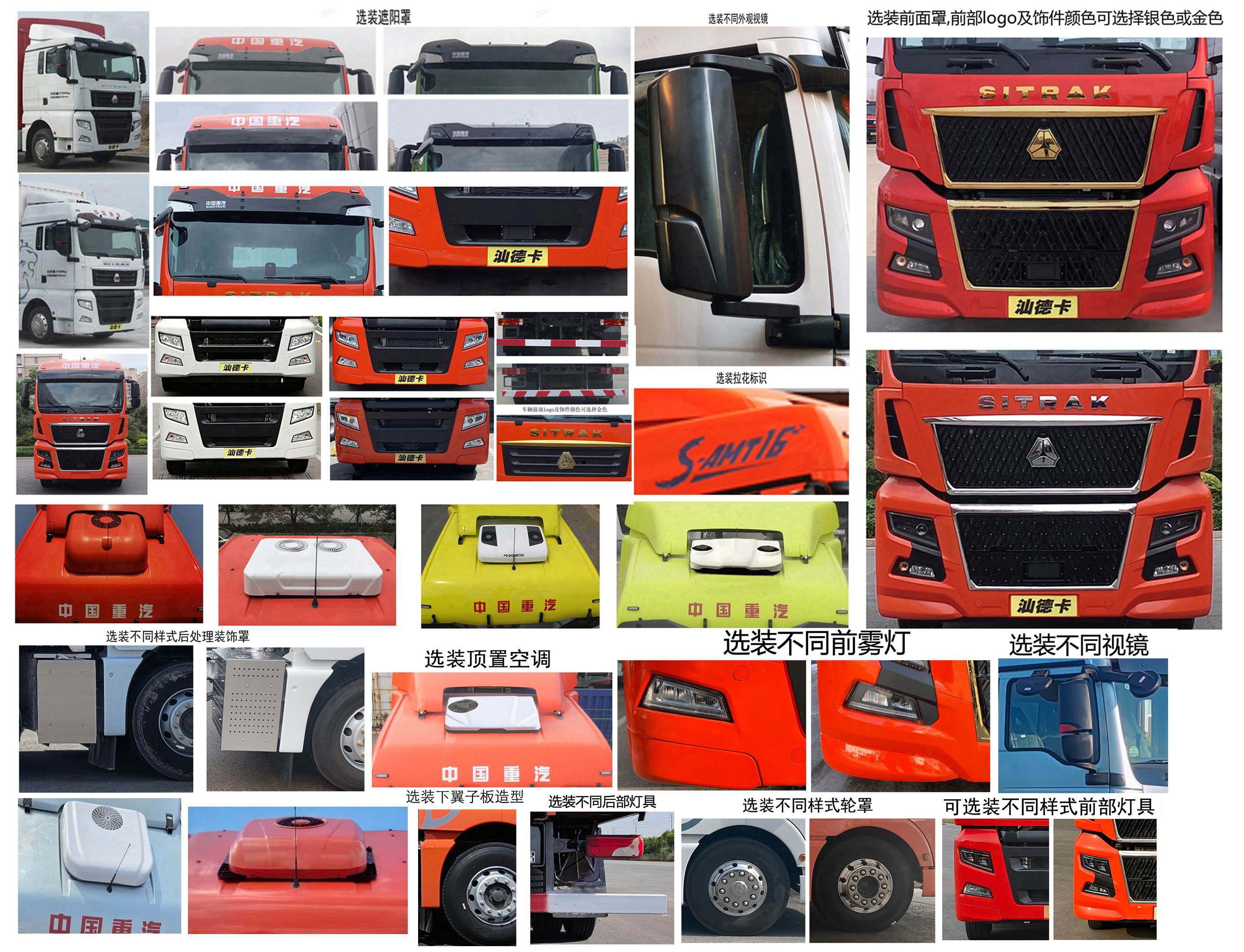 汕德卡牌ZZ5256CCYN56CHF1倉柵式運(yùn)輸車公告圖片