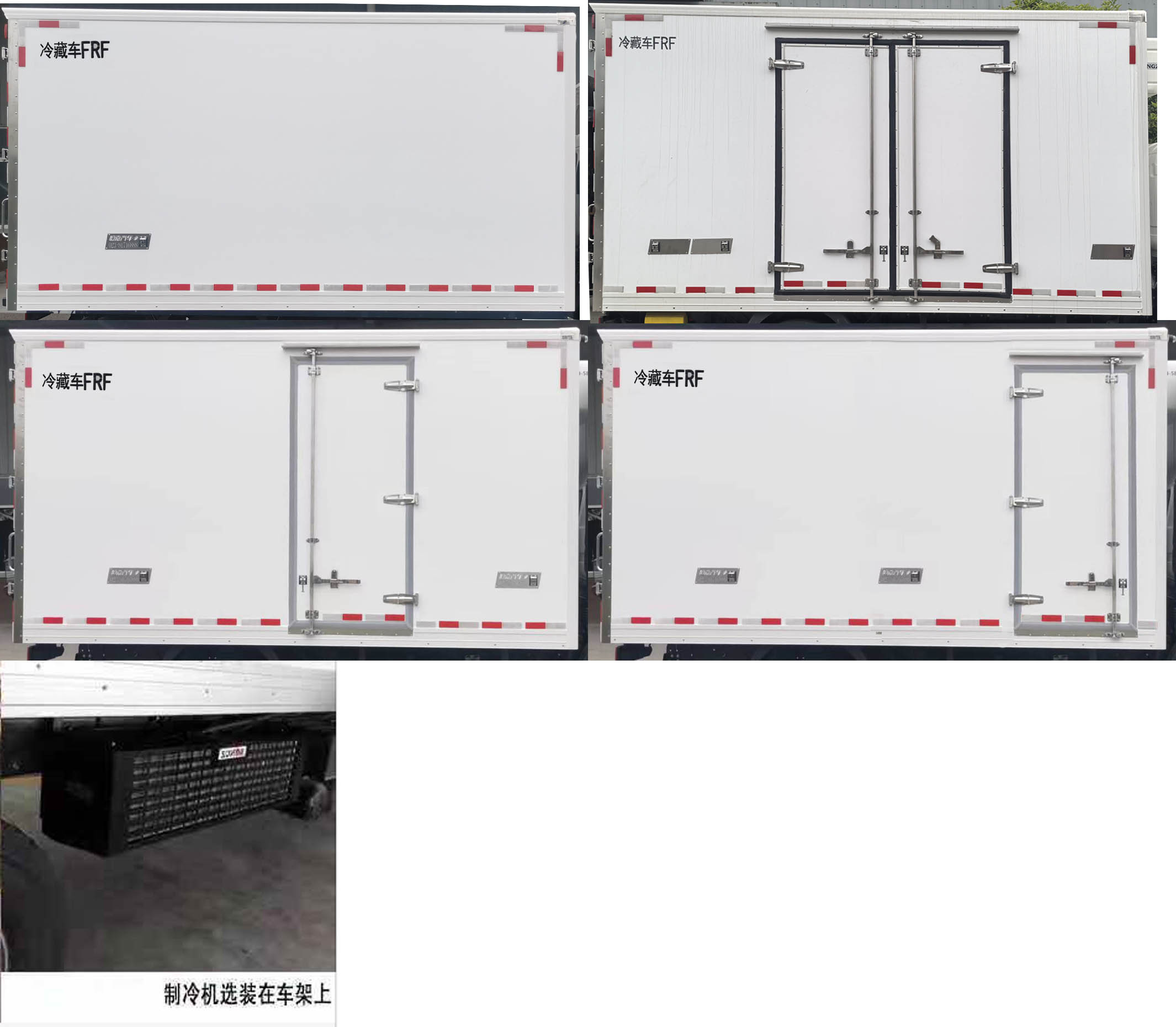 佳隆牌HJL5040XLCA03冷藏車公告圖片