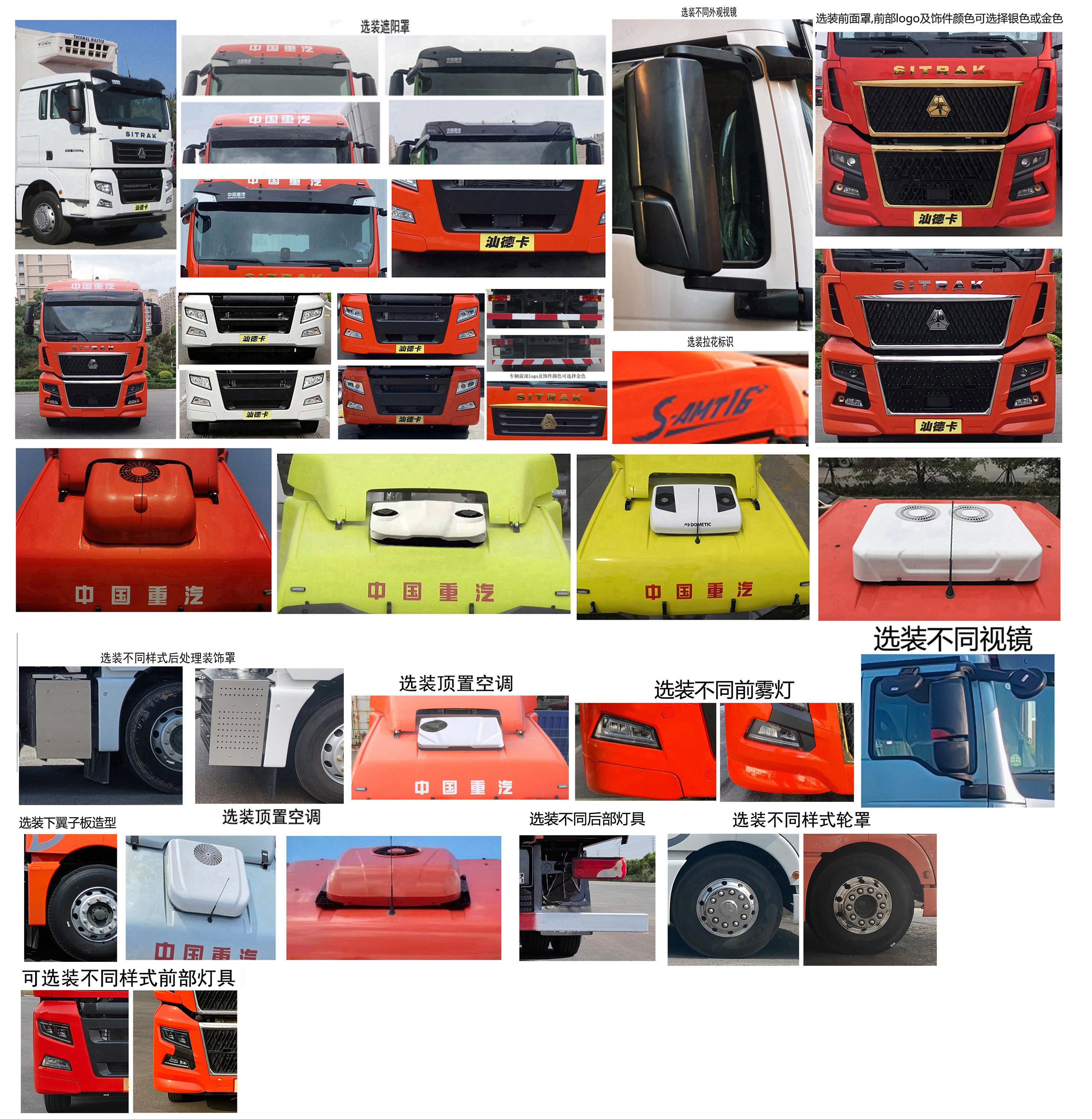 汕德卡牌ZZ5256XLCN56CHF1冷藏車公告圖片