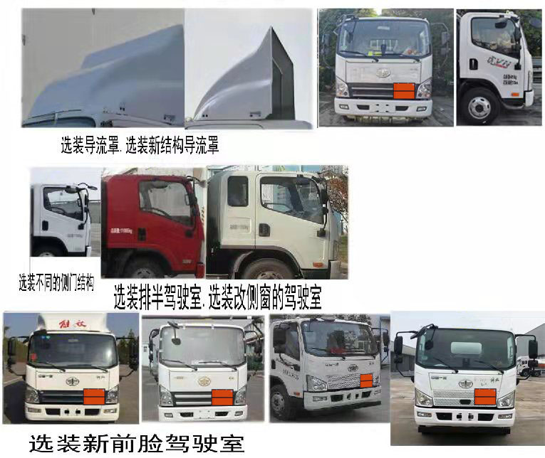 專威牌HTW5045XQYCA6爆破器材運(yùn)輸車公告圖片