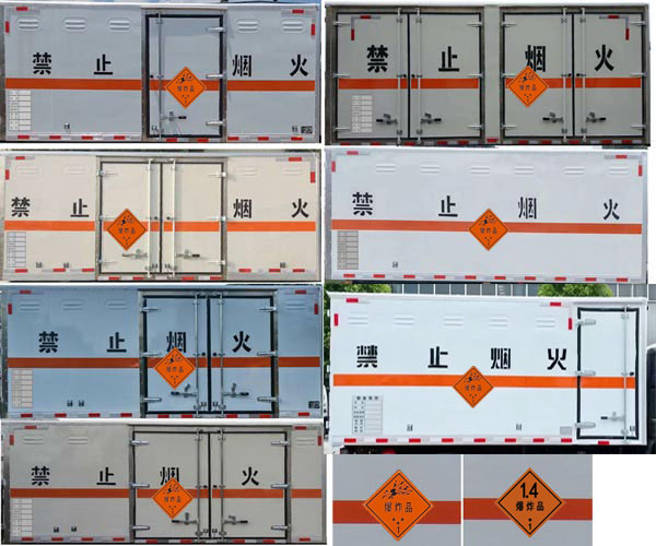 專威牌HTW5045XQYCA6爆破器材運(yùn)輸車公告圖片