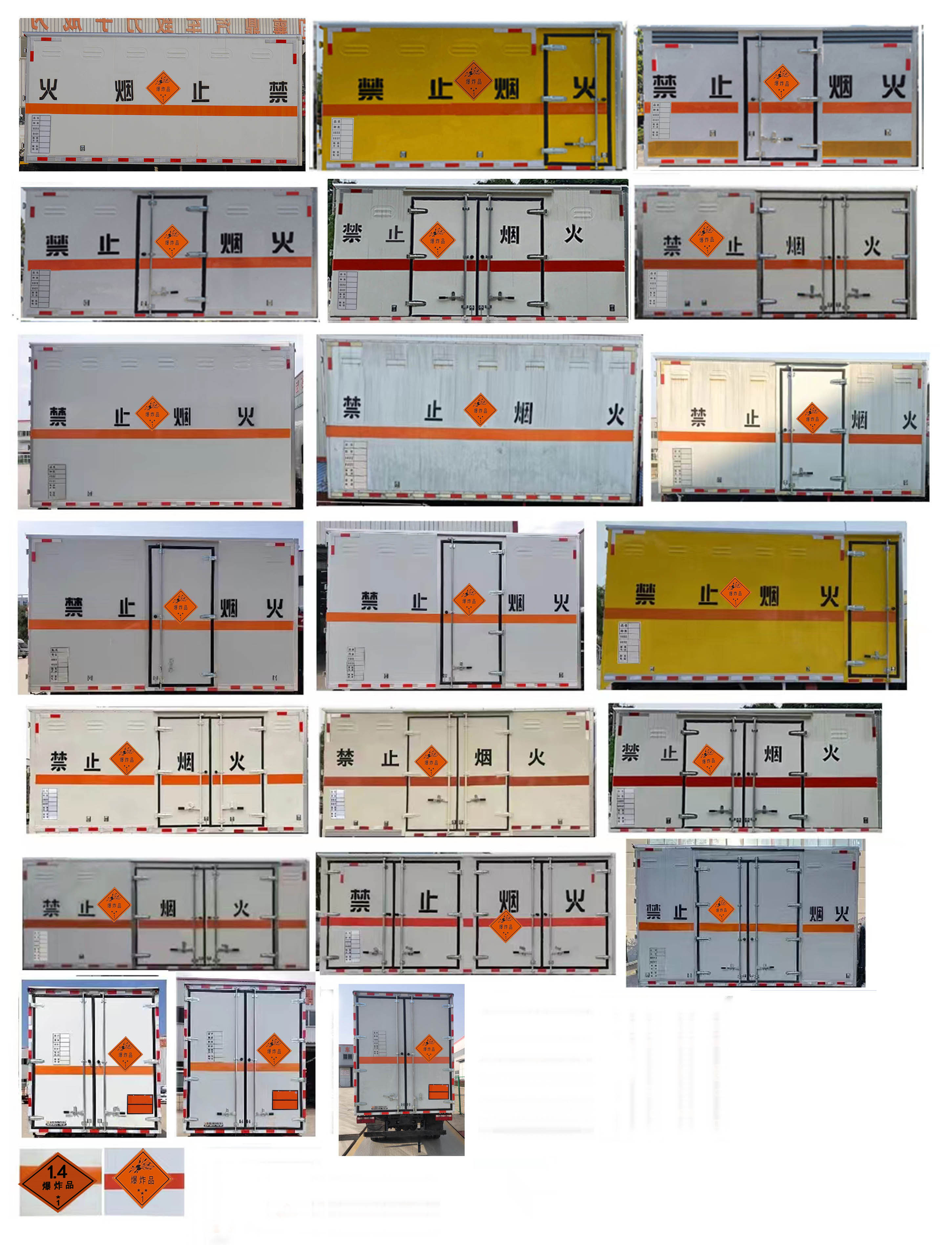 專威牌HTW5045XQYCA6爆破器材運(yùn)輸車公告圖片