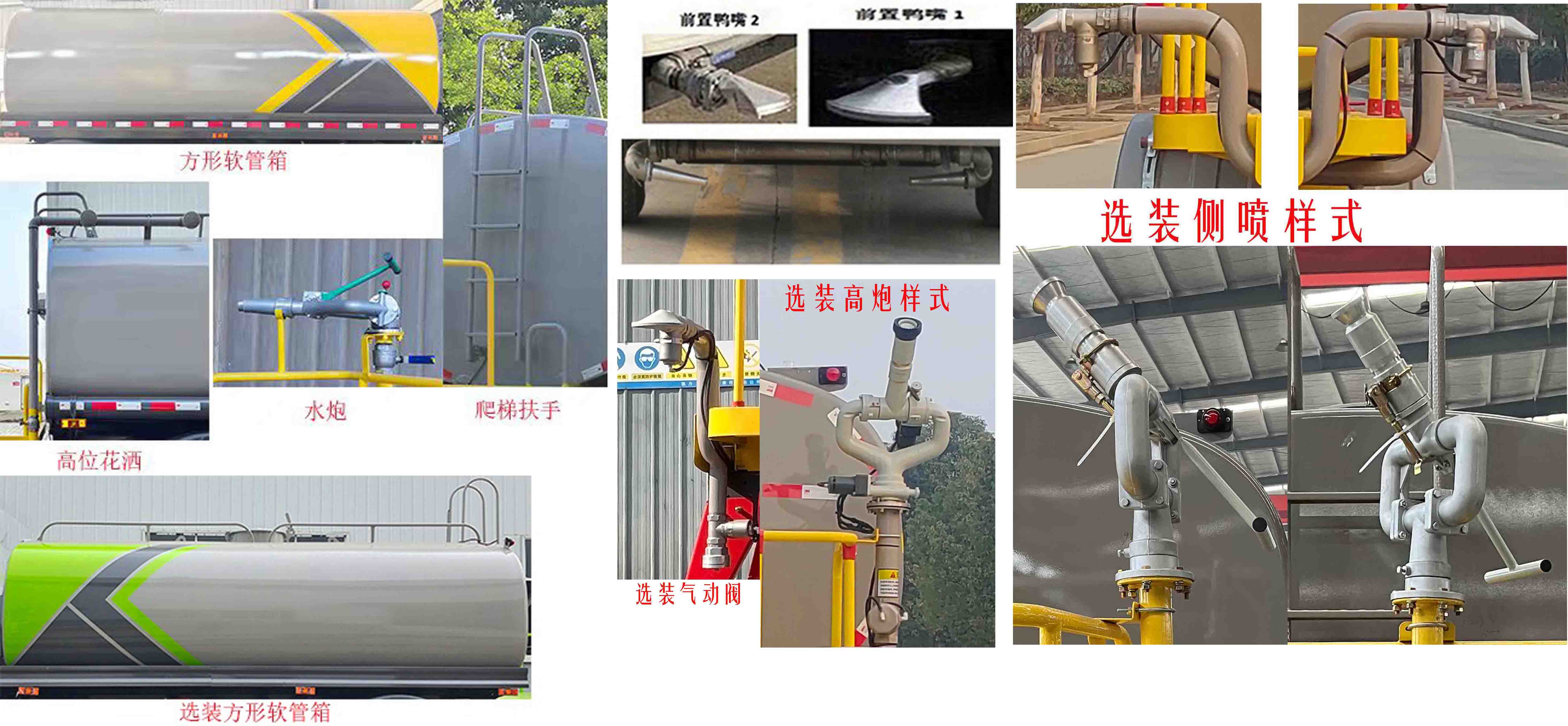 凱力風(fēng)牌KLF5252GPSD6綠化噴灑車公告圖片