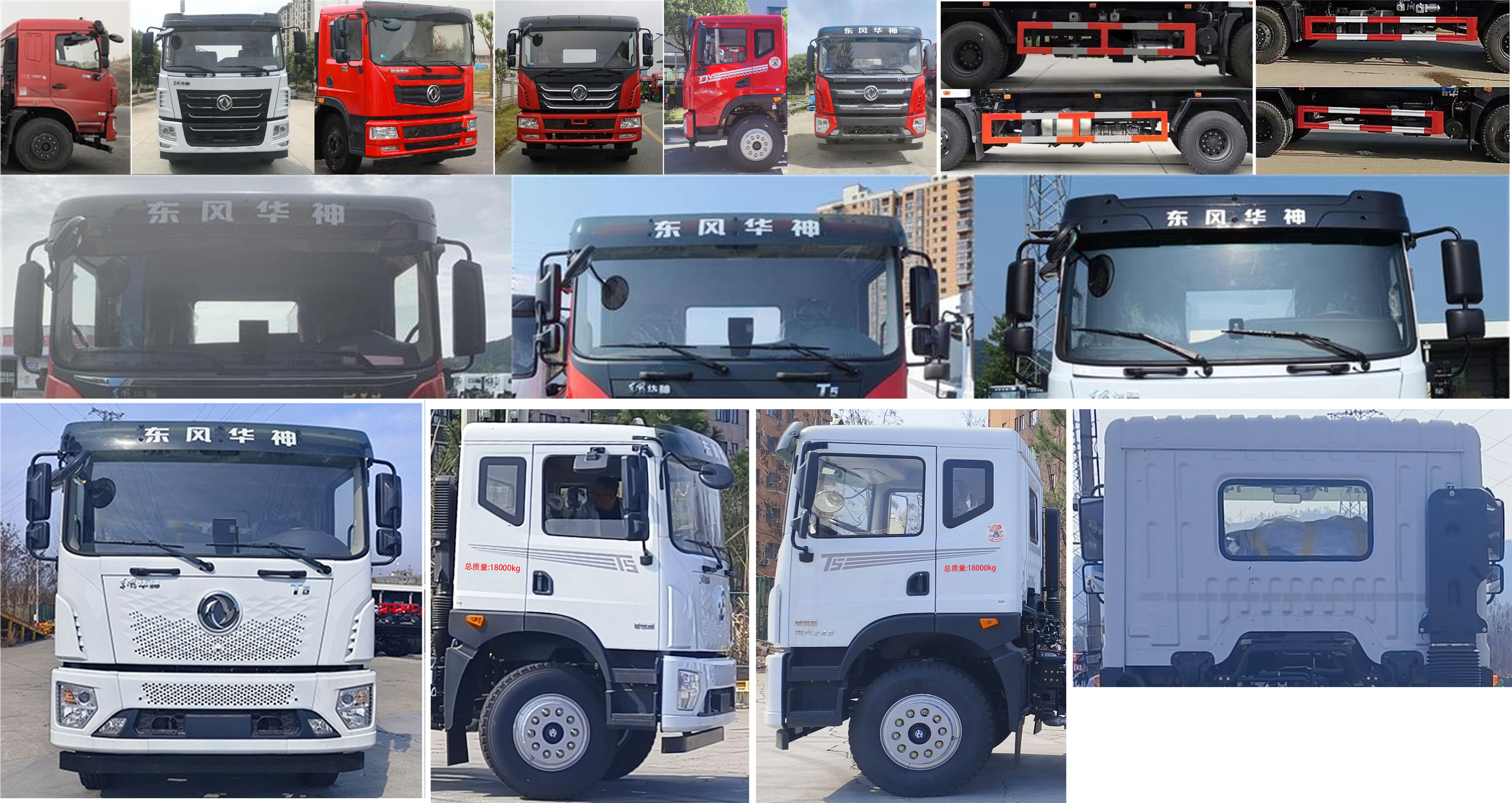 東風牌EQ5180GSSL6D灑水車公告圖片